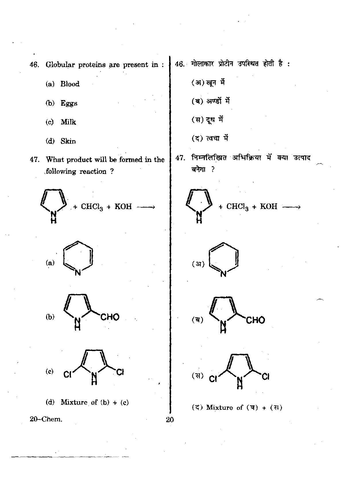 URATPG Chemistry 2012 Question Paper - Page 20