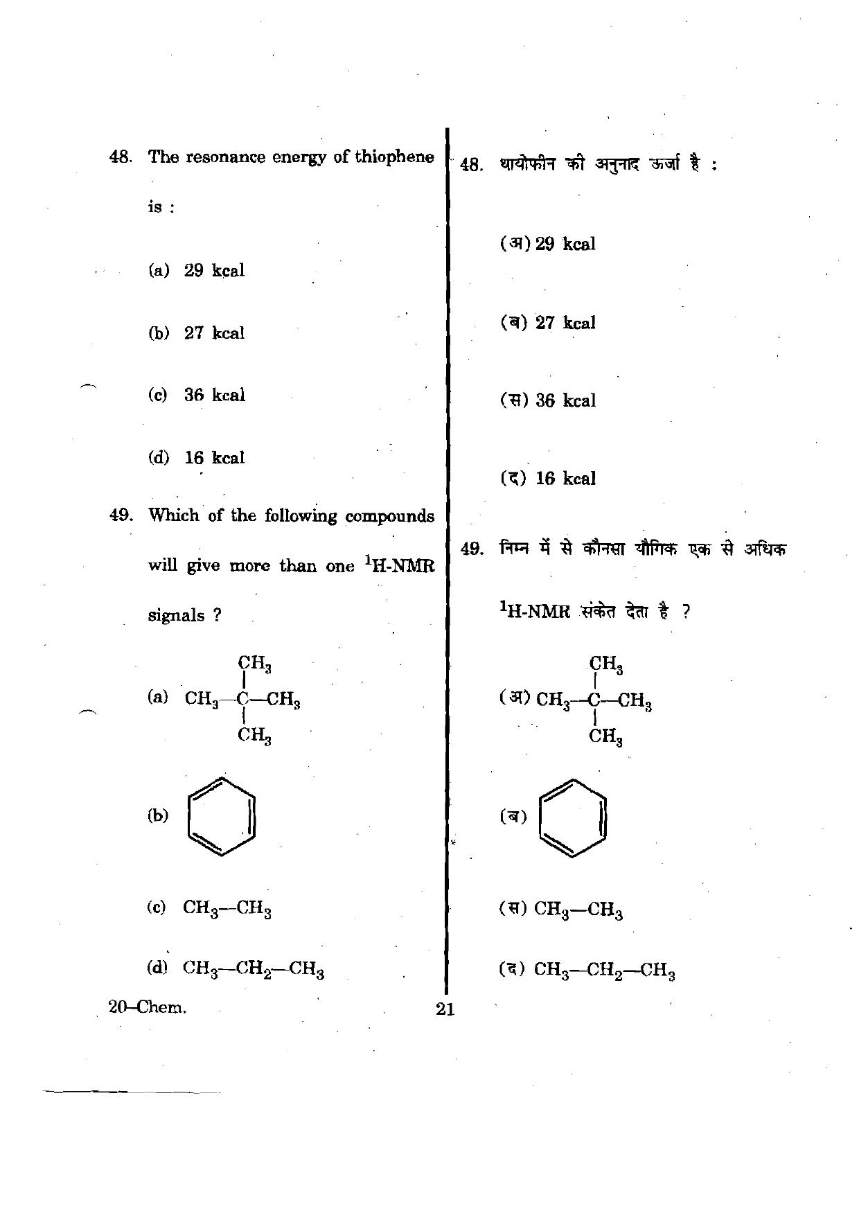 URATPG Chemistry 2012 Question Paper - Page 21