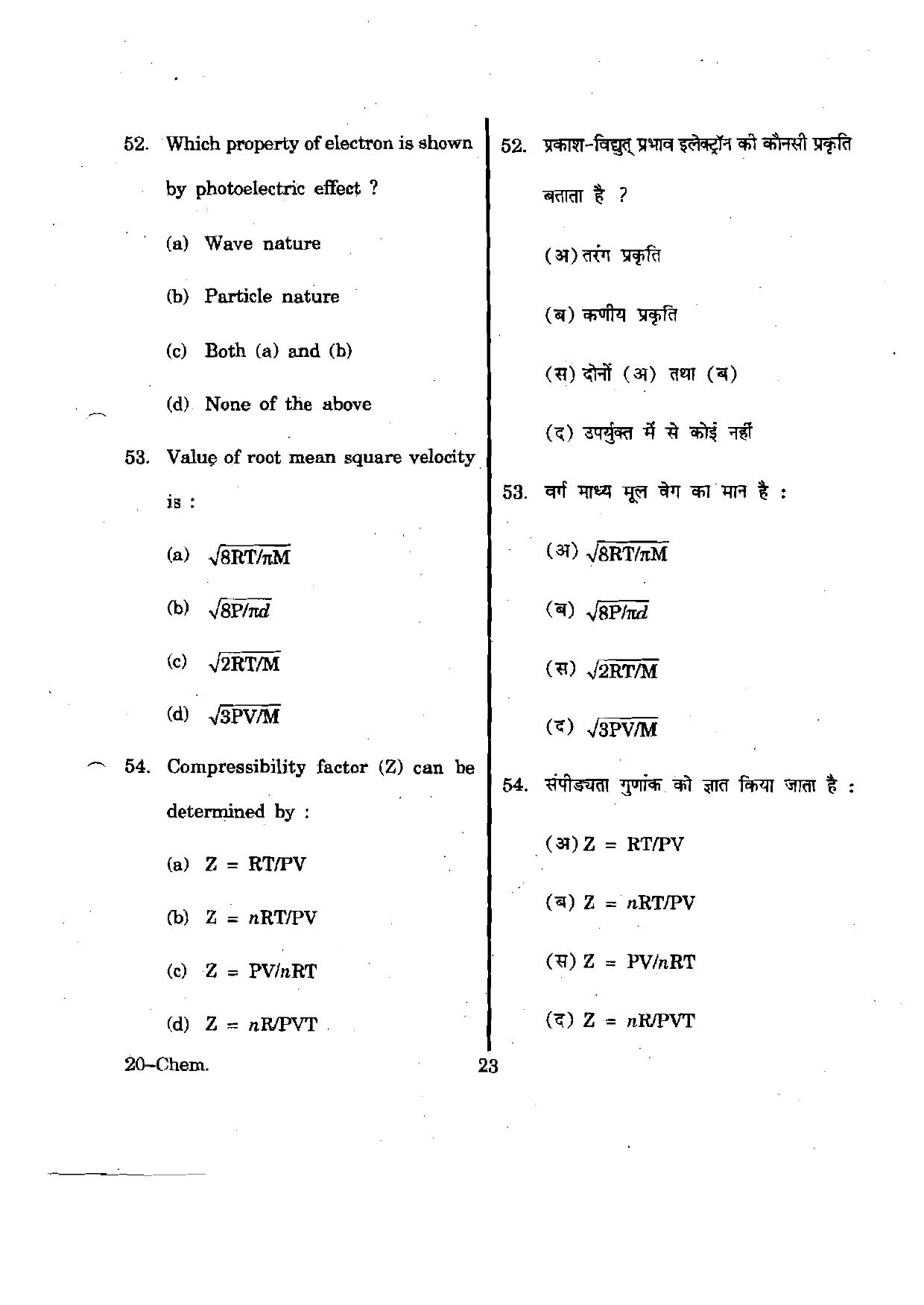 URATPG Chemistry 2012 Question Paper - Page 23