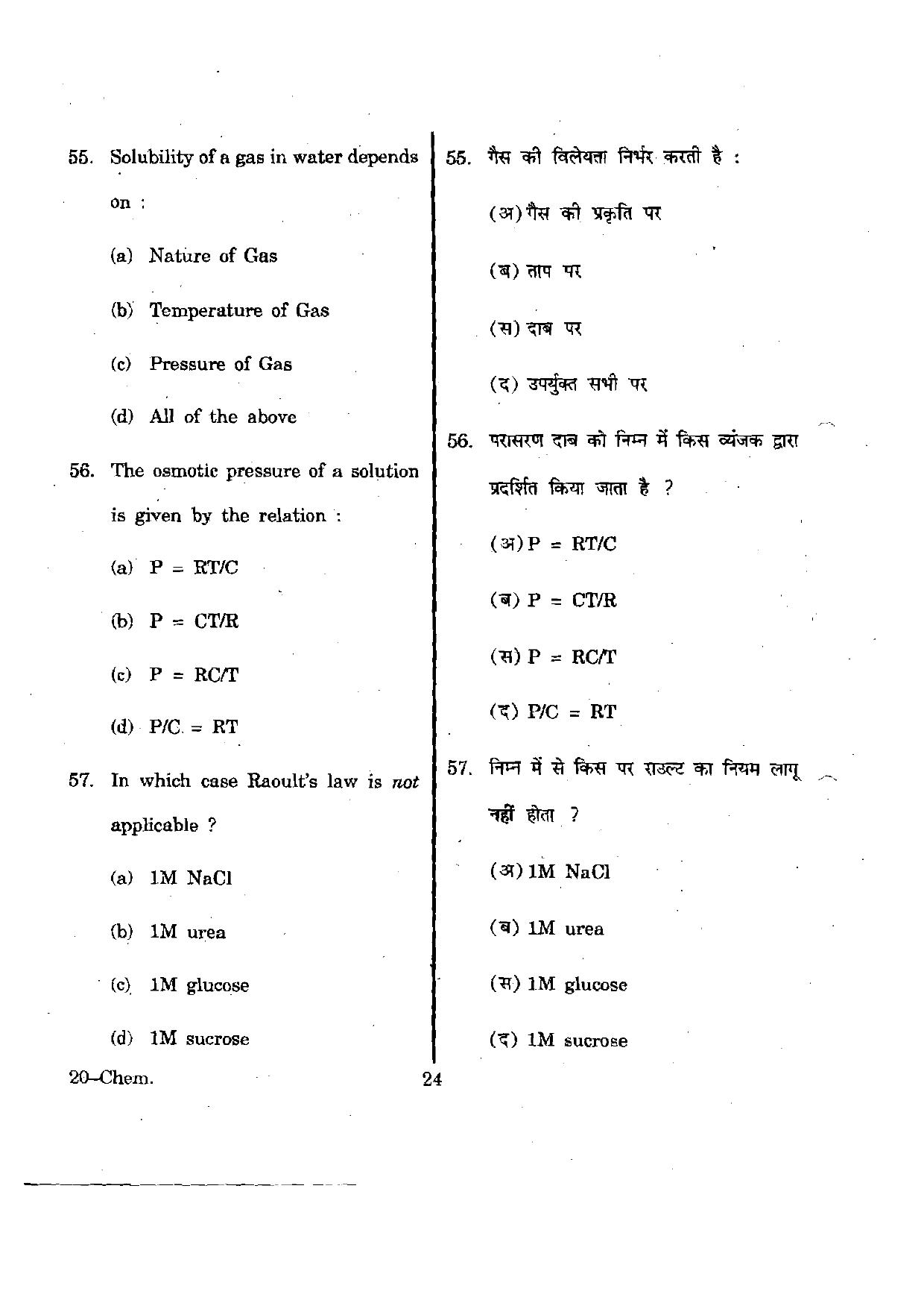 URATPG Chemistry 2012 Question Paper - Page 24