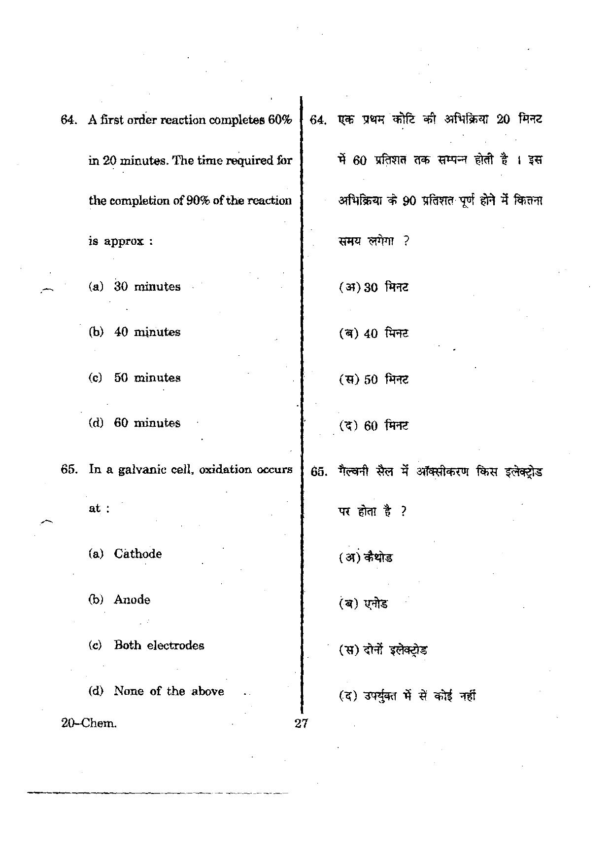 URATPG Chemistry 2012 Question Paper - Page 27