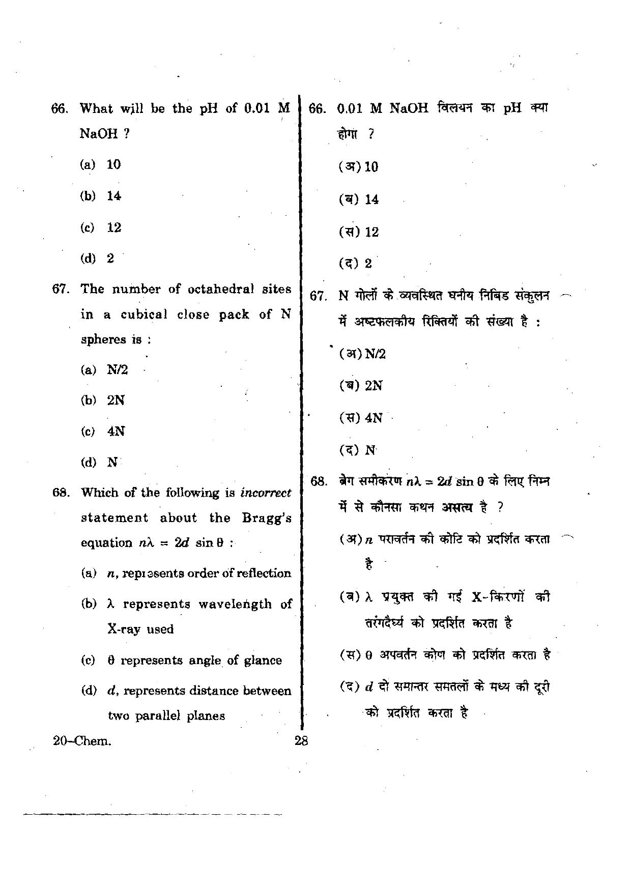 URATPG Chemistry 2012 Question Paper - Page 28