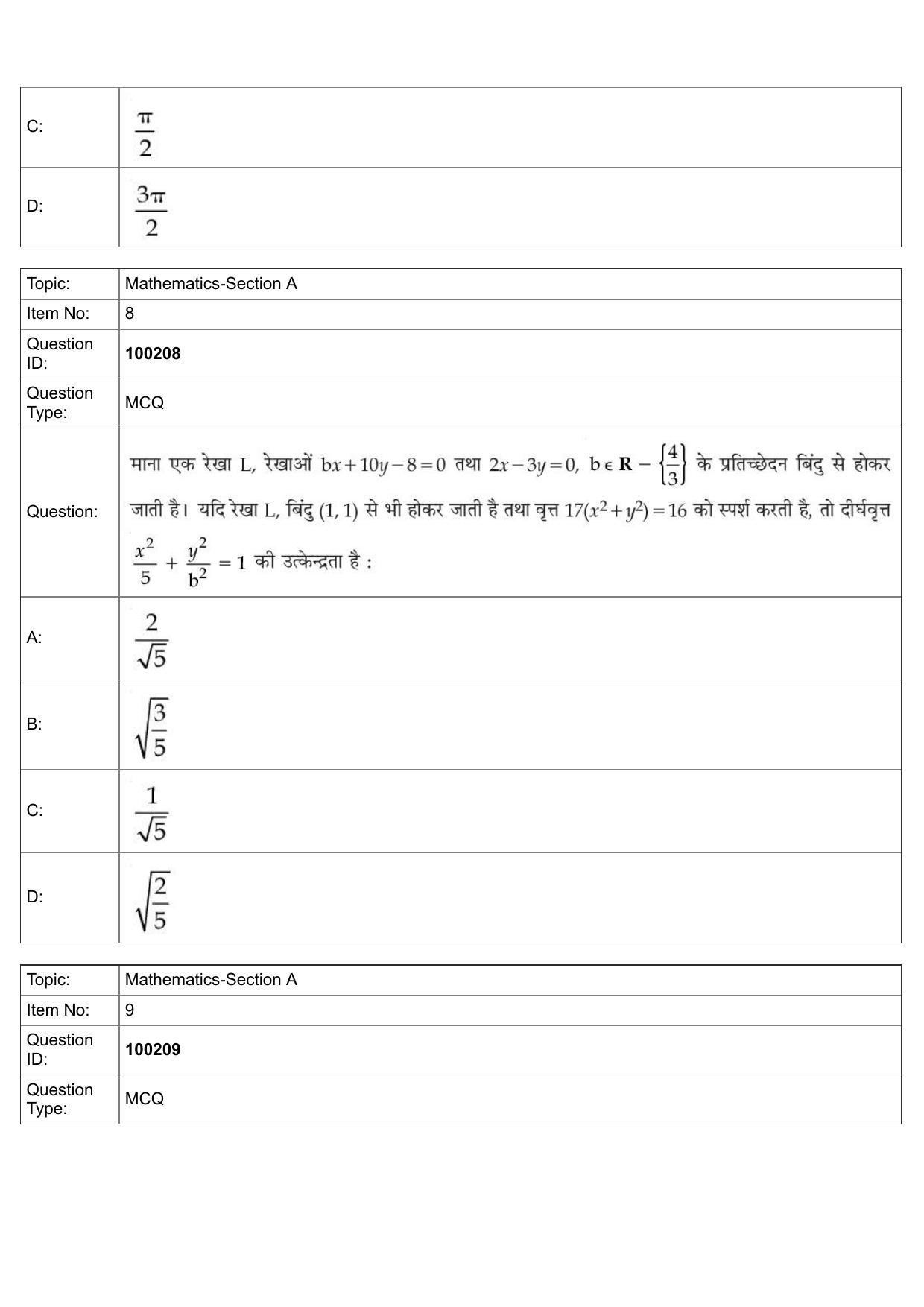 JEE Mains 2022: BTech Hindi (Shift 1) 29-07-2022 Question Paper - Page 4