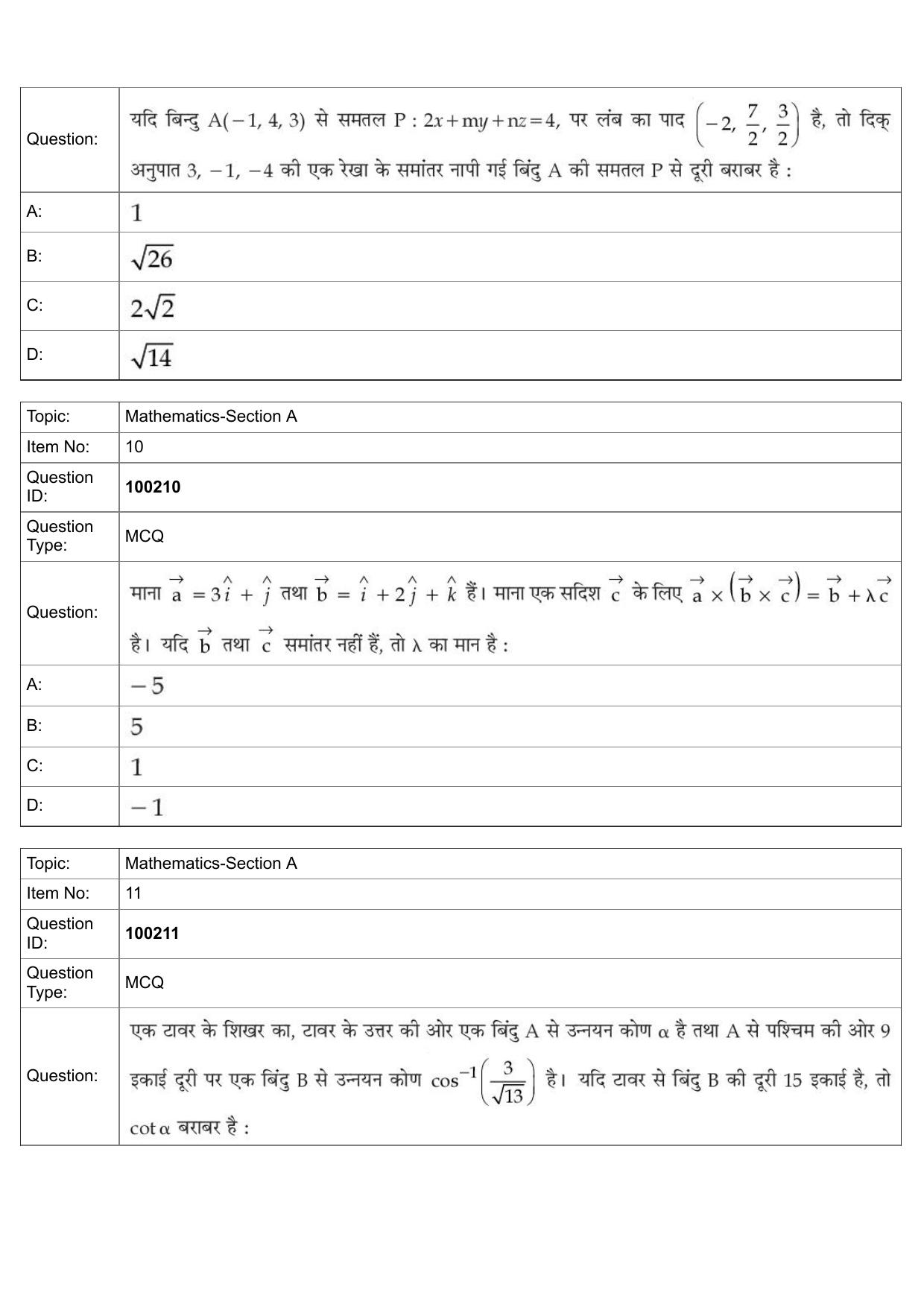JEE Mains 2022: BTech Hindi (Shift 1) 29-07-2022 Question Paper - Page 5