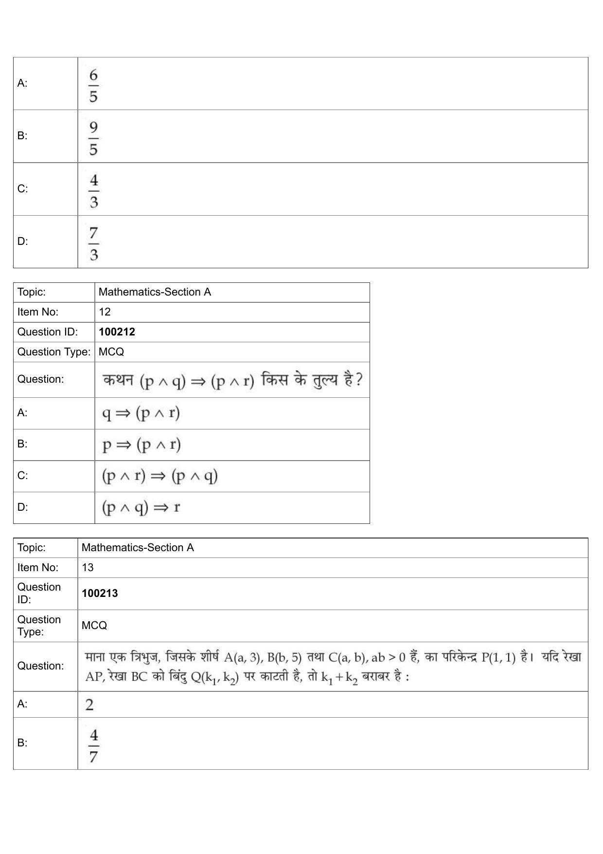 JEE Mains 2022: BTech Hindi (Shift 1) 29-07-2022 Question Paper - Page 6