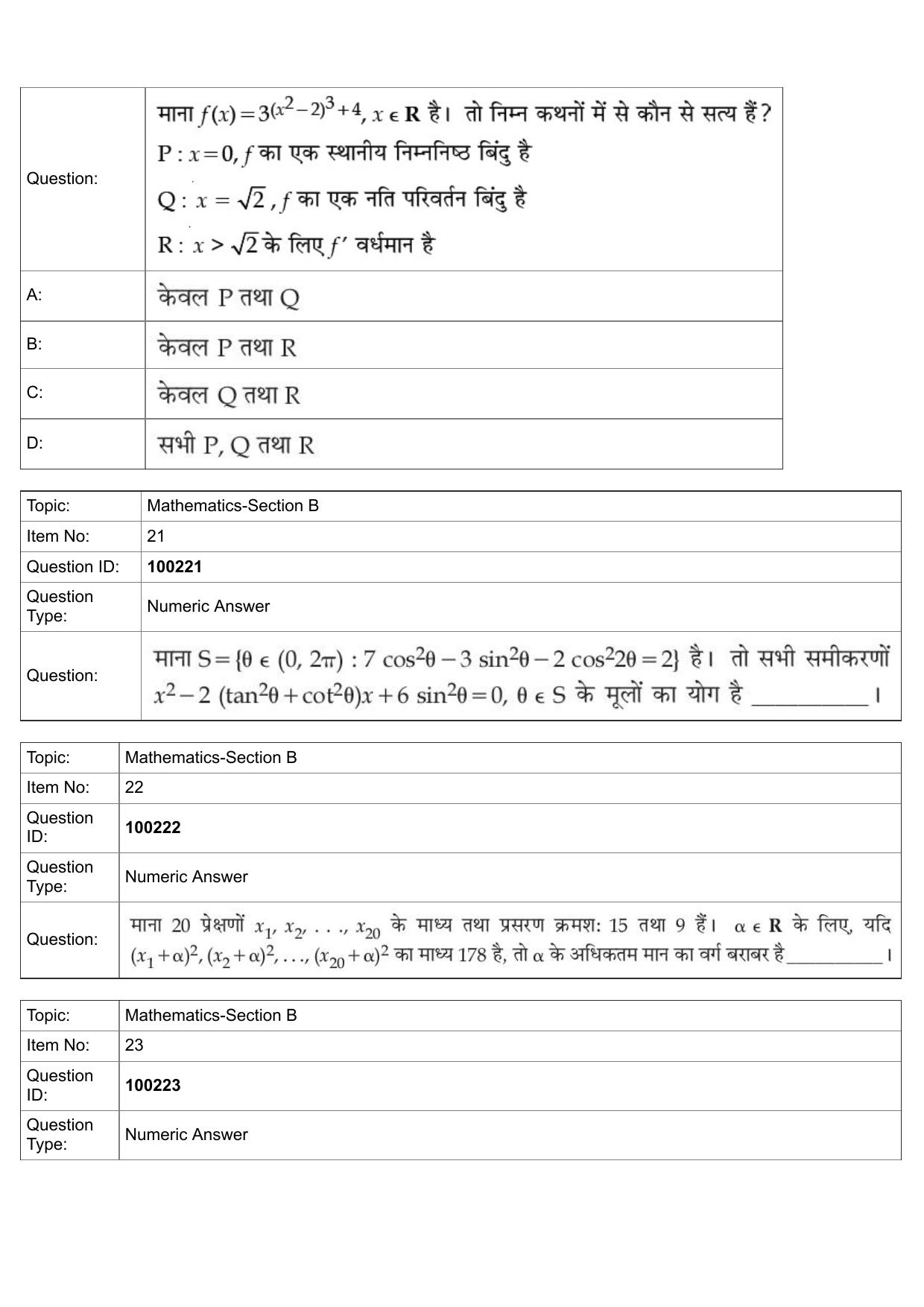 JEE Mains 2022: BTech Hindi (Shift 1) 29-07-2022 Question Paper - Page 10