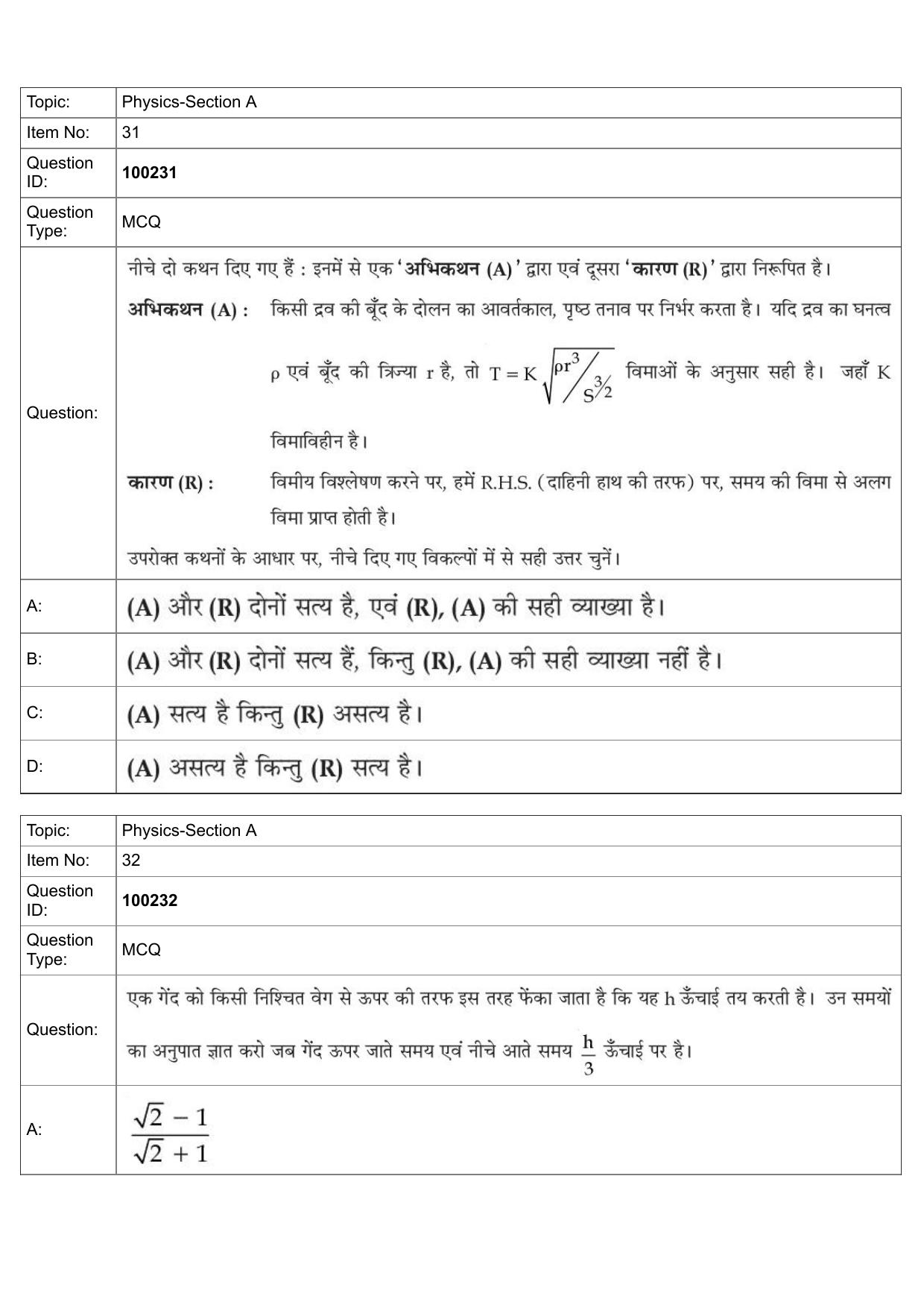 JEE Mains 2022: BTech Hindi (Shift 1) 29-07-2022 Question Paper - Page 13