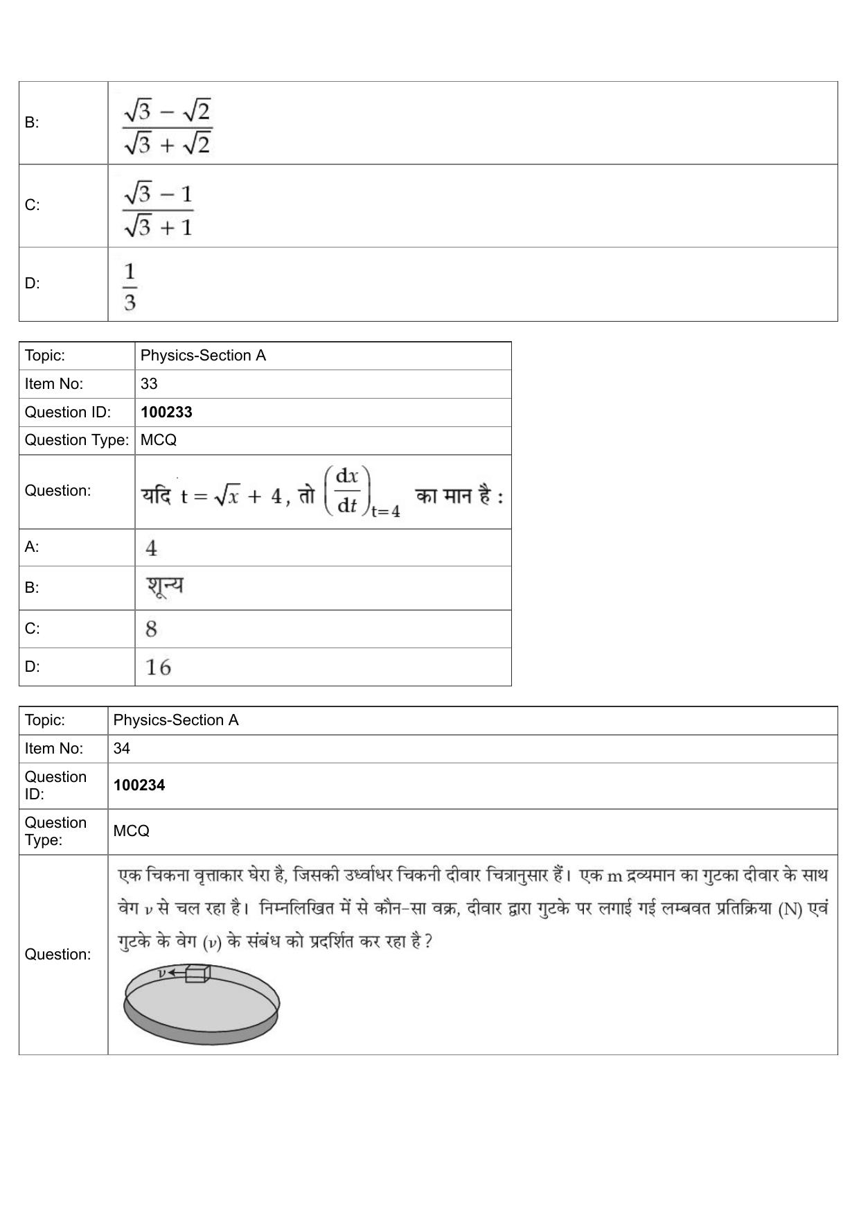 JEE Mains 2022: BTech Hindi (Shift 1) 29-07-2022 Question Paper - Page 14