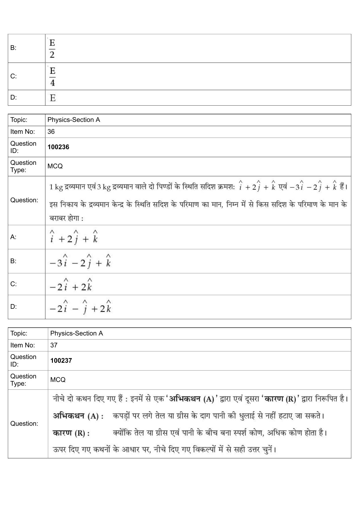 JEE Mains 2022: BTech Hindi (Shift 1) 29-07-2022 Question Paper - Page 16