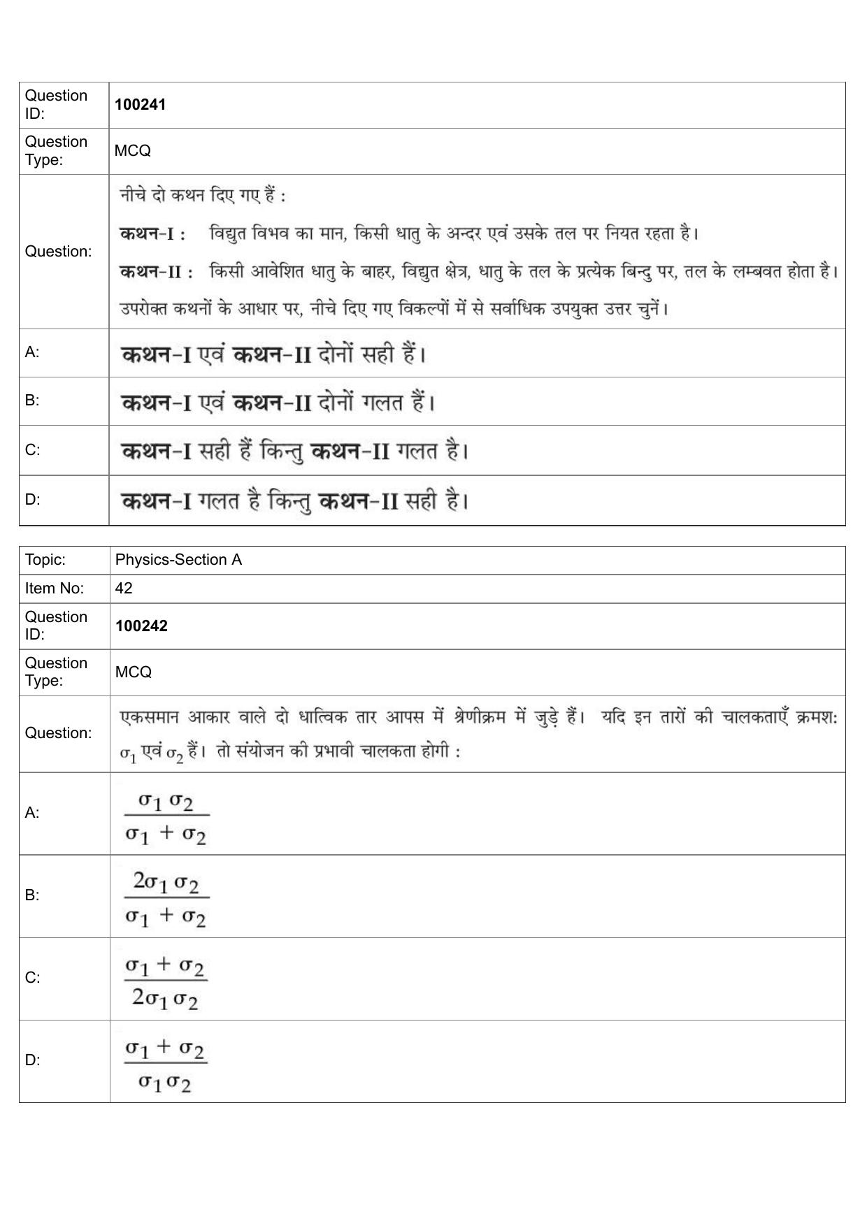 JEE Mains 2022: BTech Hindi (Shift 1) 29-07-2022 Question Paper - Page 19
