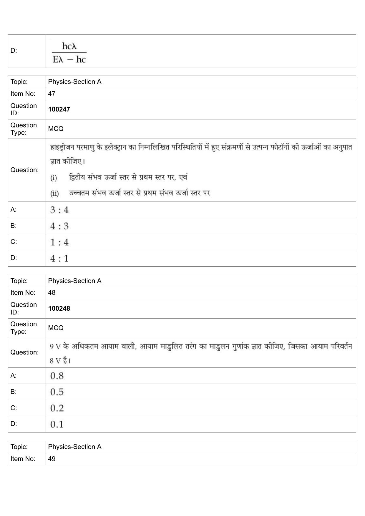 JEE Mains 2022: BTech Hindi (Shift 1) 29-07-2022 Question Paper - Page 22