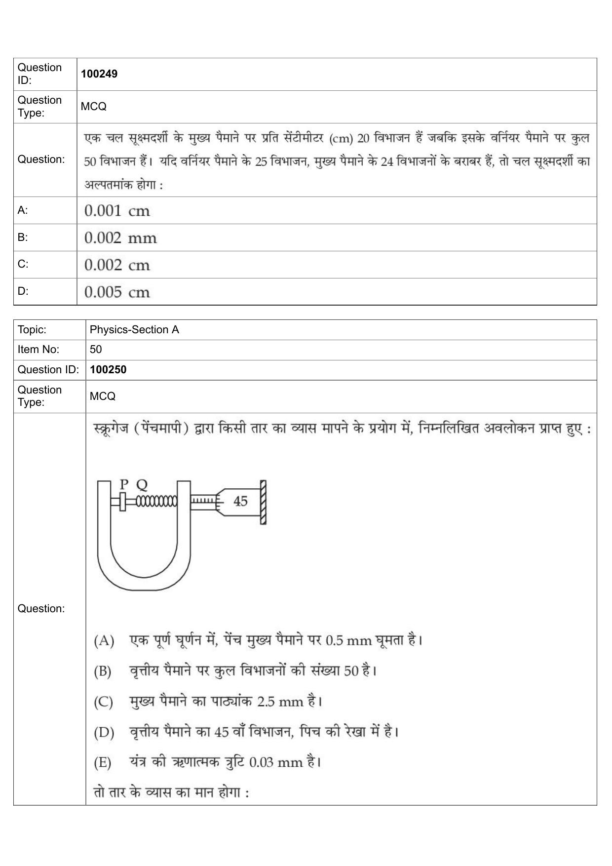 JEE Mains 2022: BTech Hindi (Shift 1) 29-07-2022 Question Paper - Page 23
