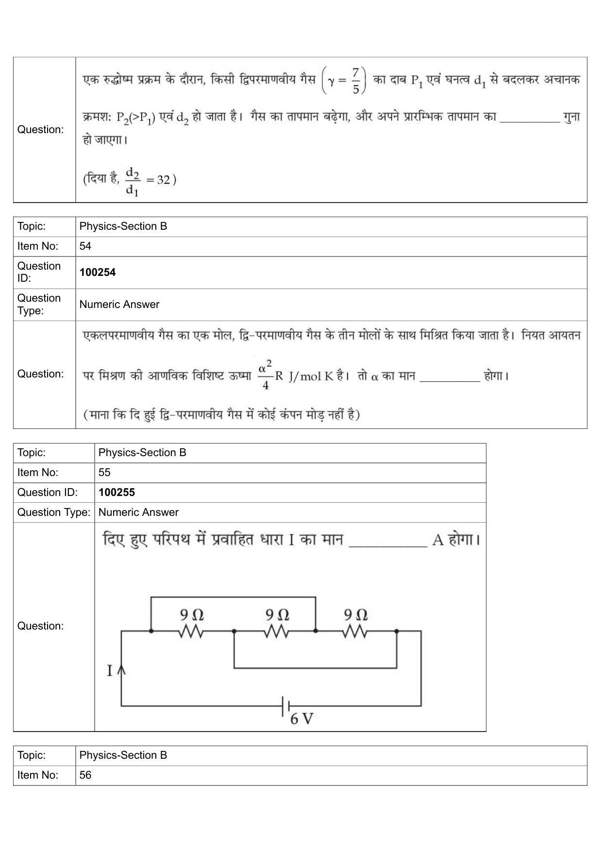 JEE Mains 2022: BTech Hindi (Shift 1) 29-07-2022 Question Paper - Page 25