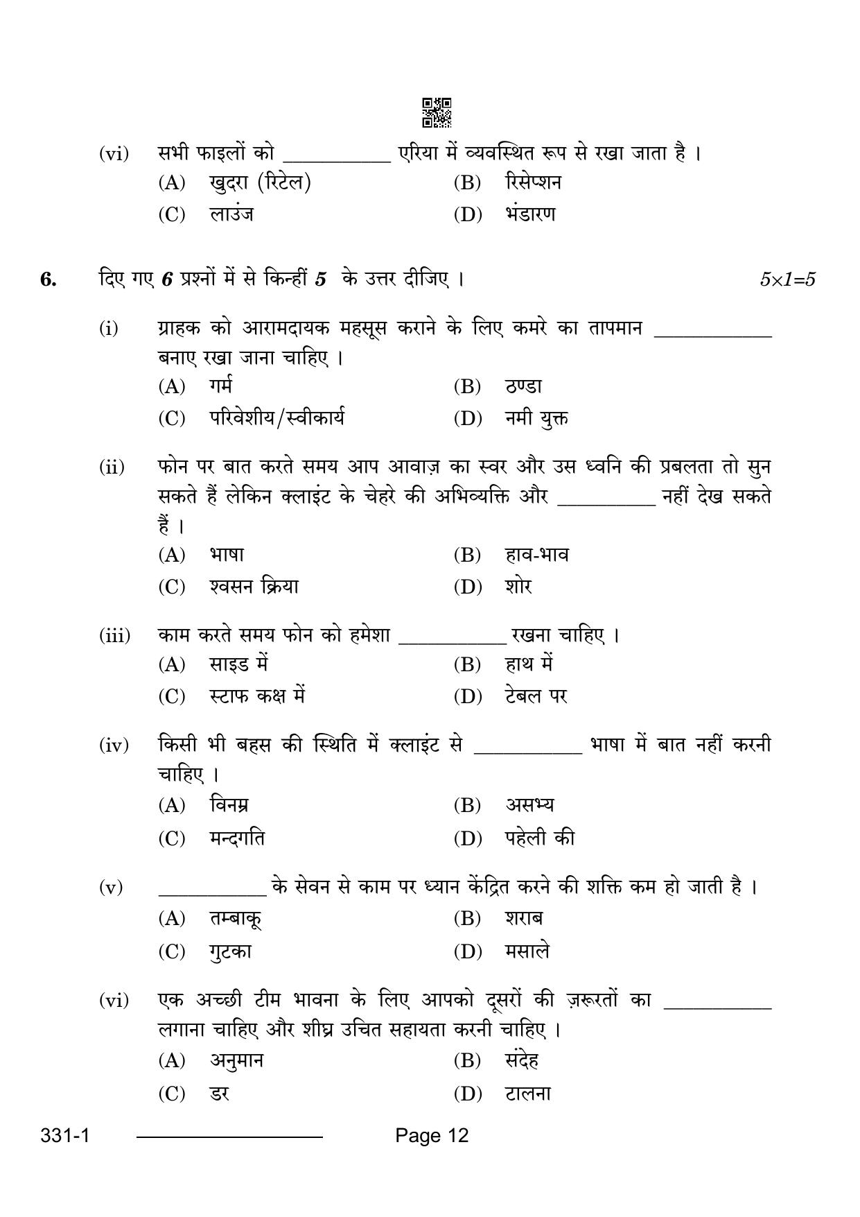 CBSE Class 12 Beauty & Wellness 2024 Question Paper - Page 12
