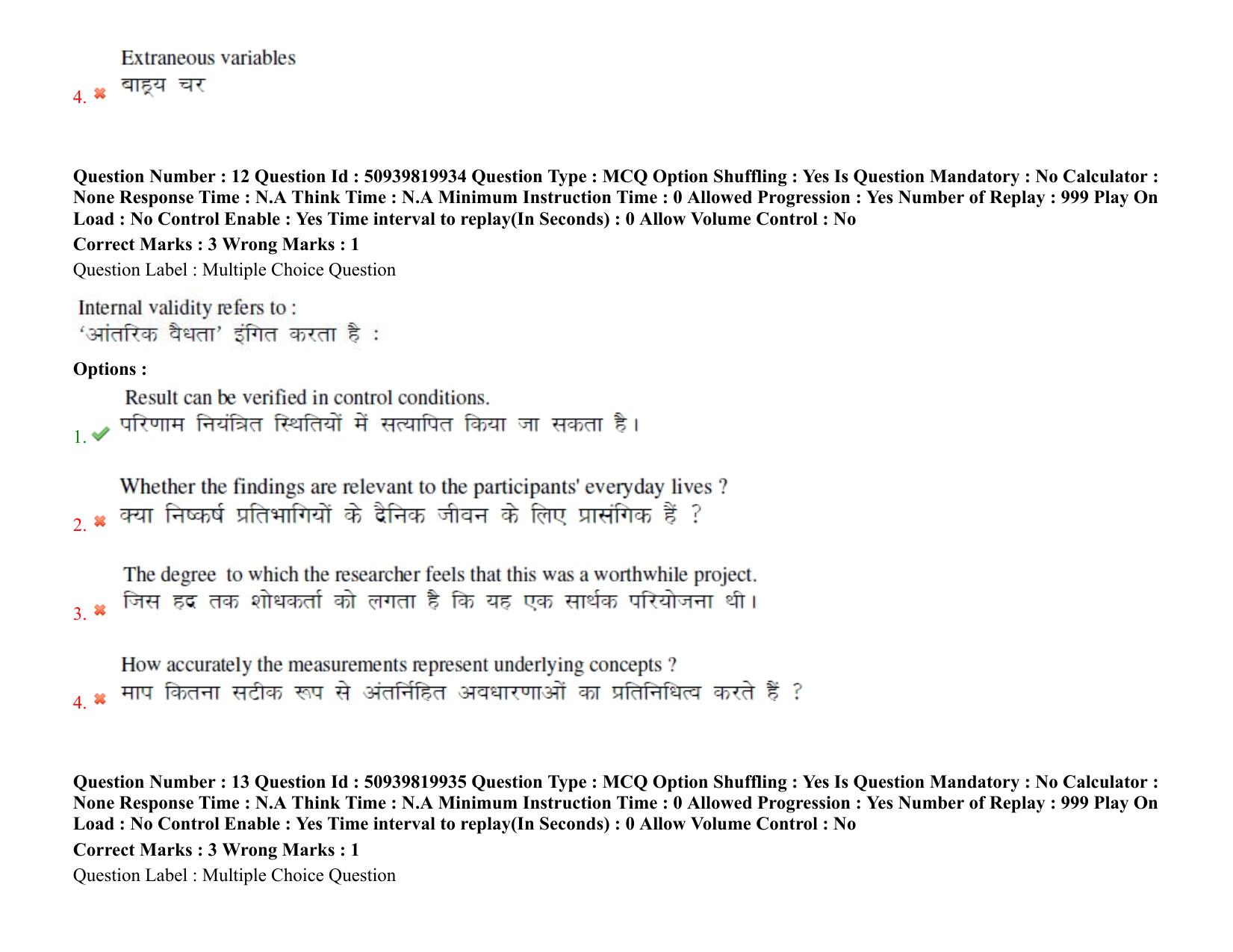 BHU RET Plant Physiology 2021 Question Paper - Page 11
