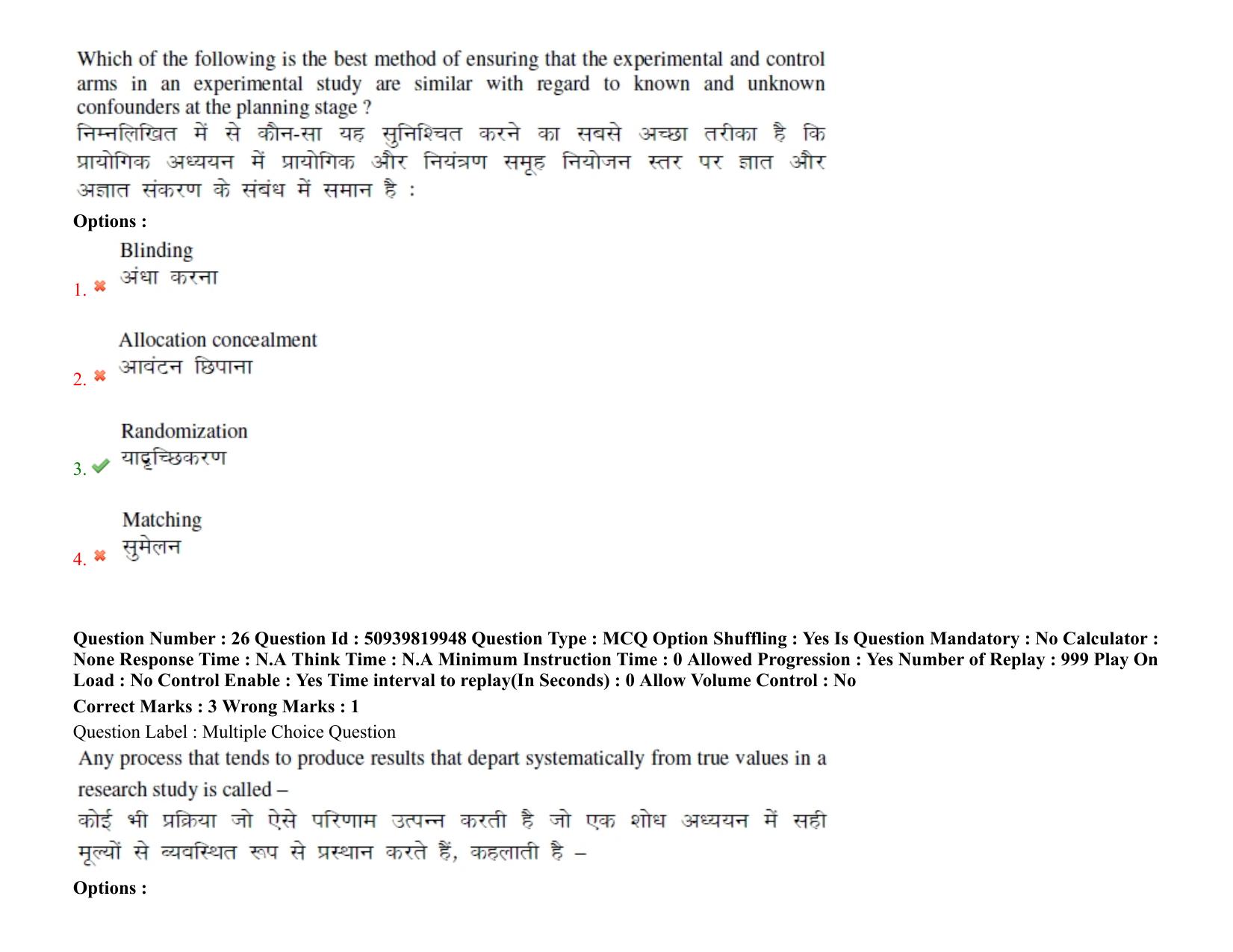 BHU RET Plant Physiology 2021 Question Paper - Page 21