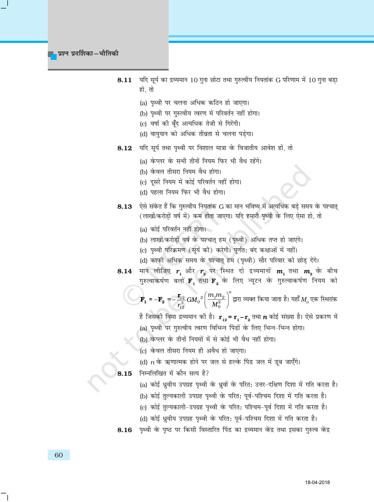 NCERT Exemplar Class 11: भौतिक विज्ञान अध्याय 8 (गुरुत्वाकर्षण) - Page 4