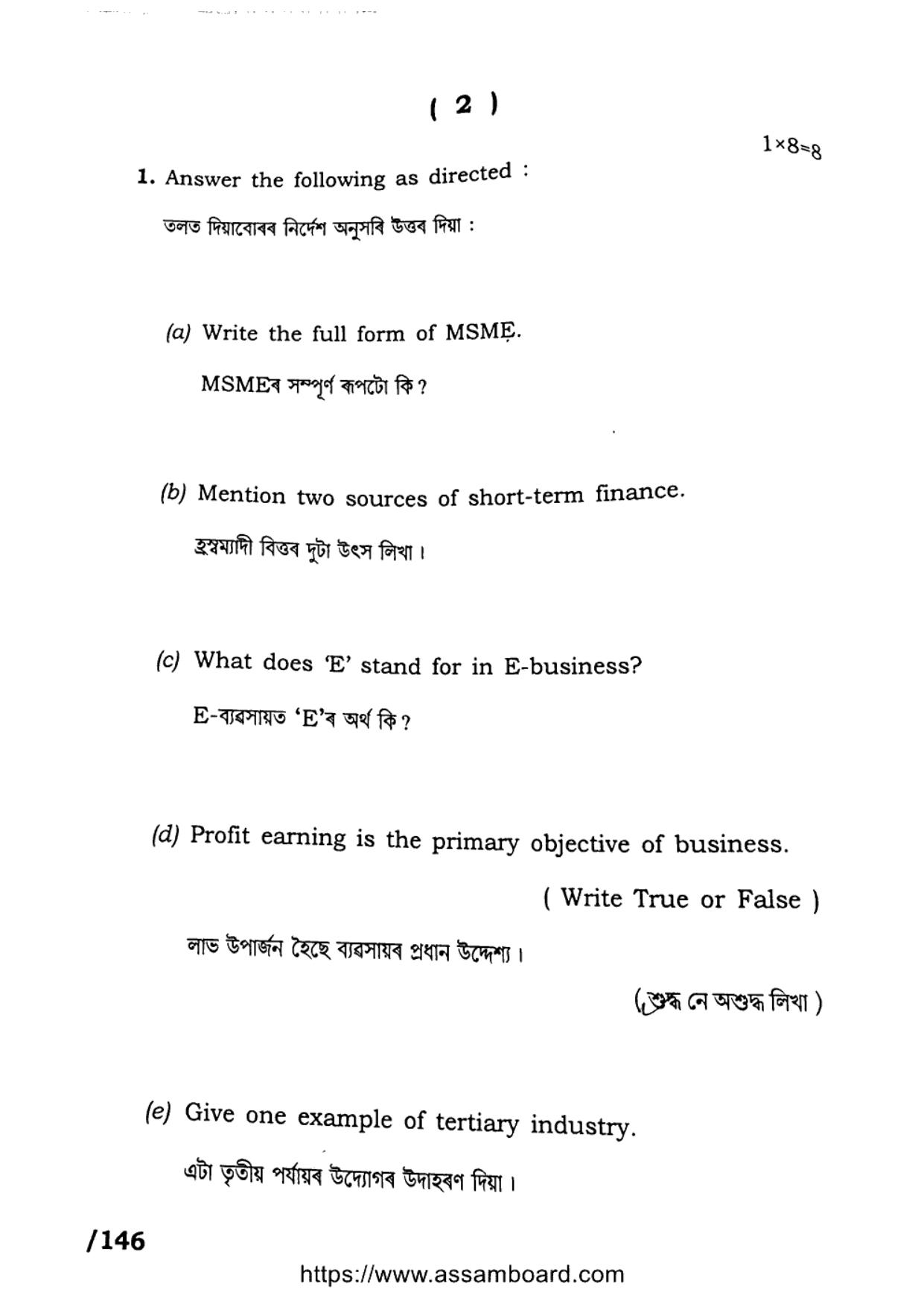 AHSEC Class 11 Business Studies 2023 Question Paper - Page 2