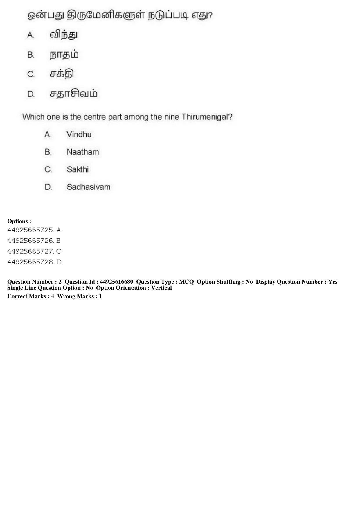AIAPGET 2019 Siddha Question Paper - Page 4