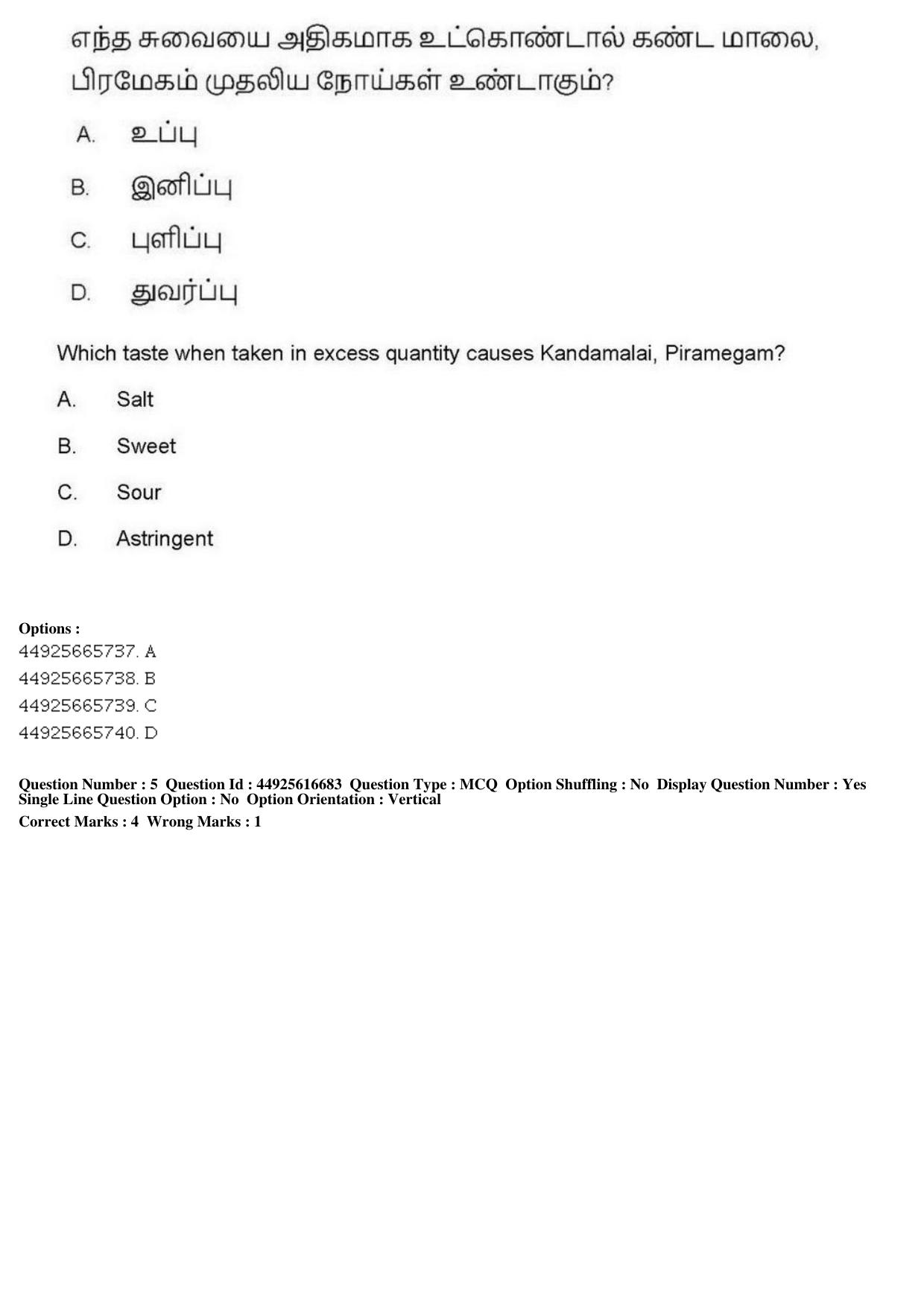 AIAPGET 2019 Siddha Question Paper - Page 10