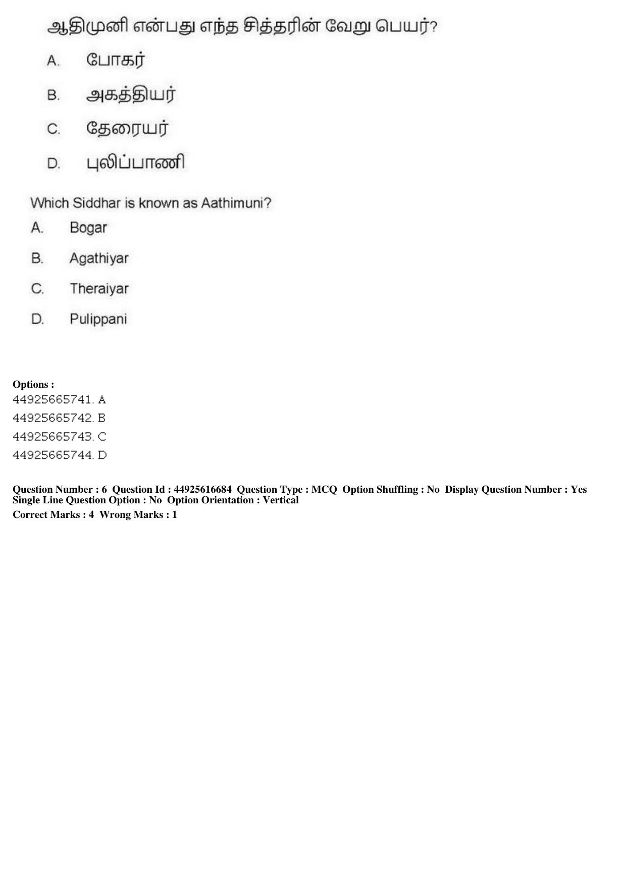 AIAPGET 2019 Siddha Question Paper - Page 12