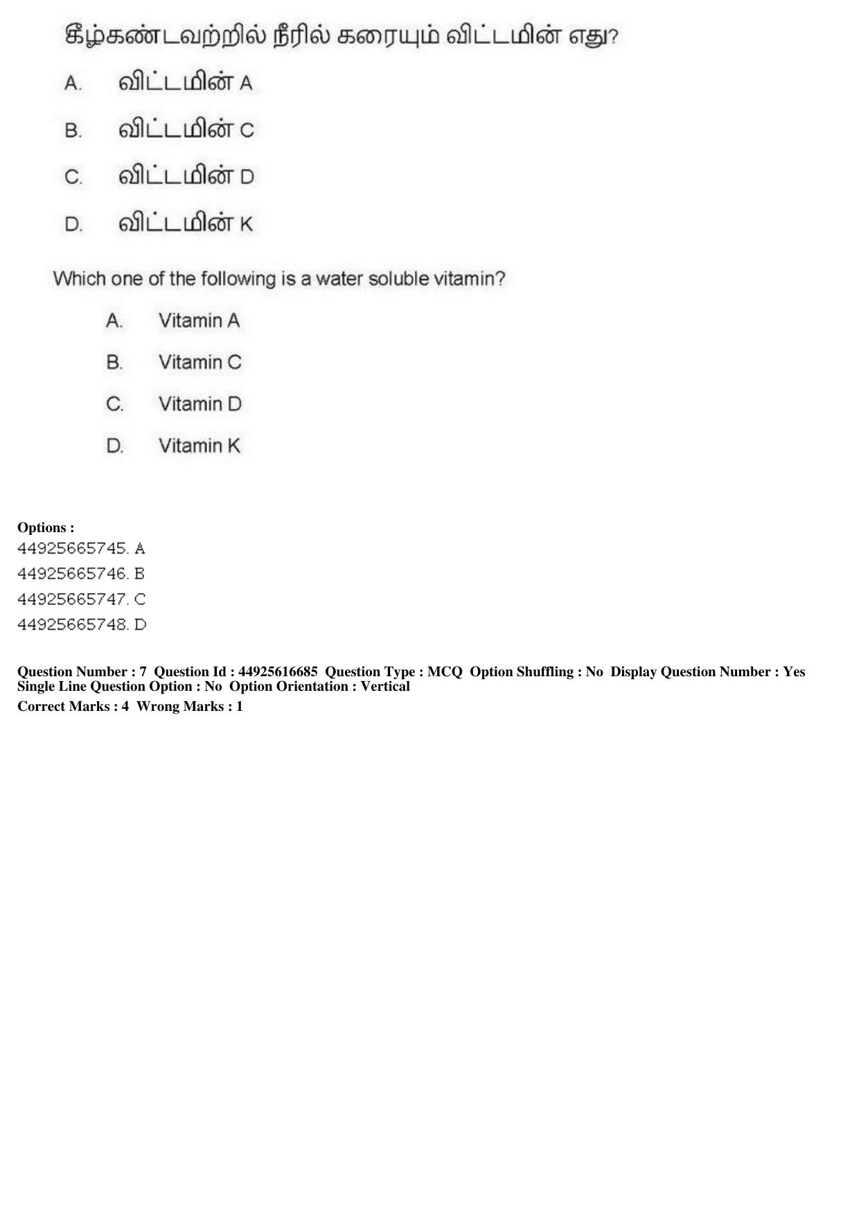 AIAPGET 2019 Siddha Question Paper - Page 14