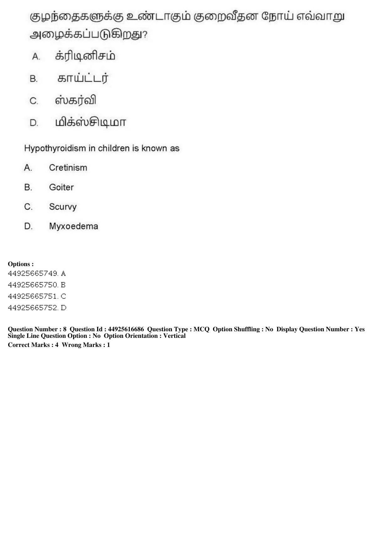 AIAPGET 2019 Siddha Question Paper - Page 16