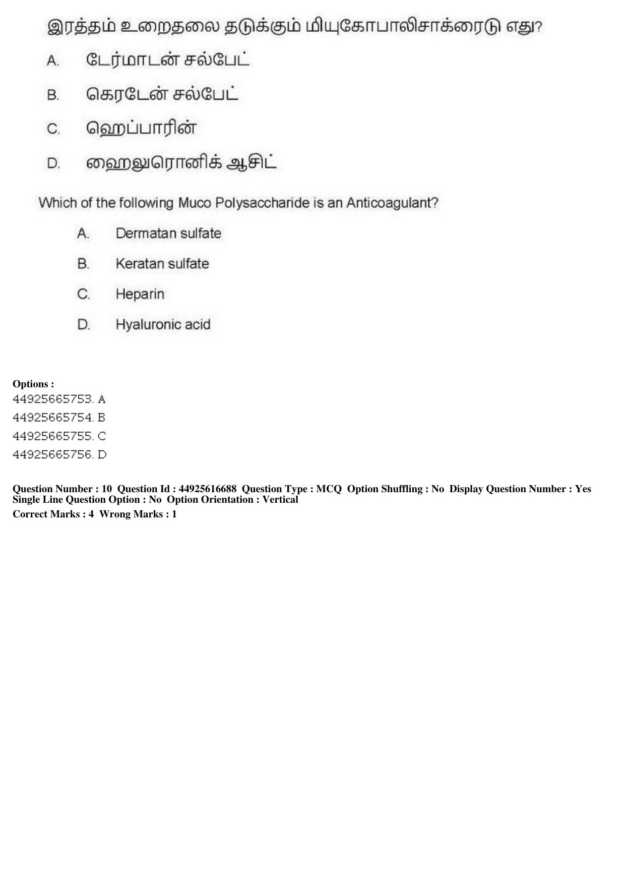 AIAPGET 2019 Siddha Question Paper - Page 19