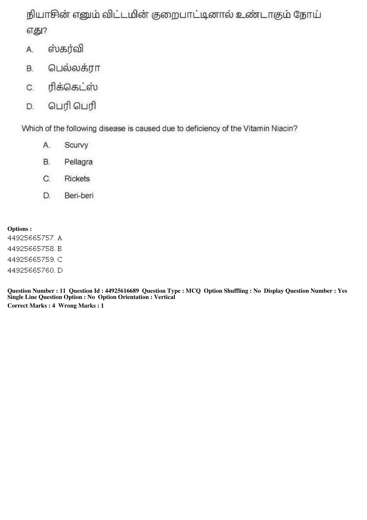 AIAPGET 2019 Siddha Question Paper - Page 21