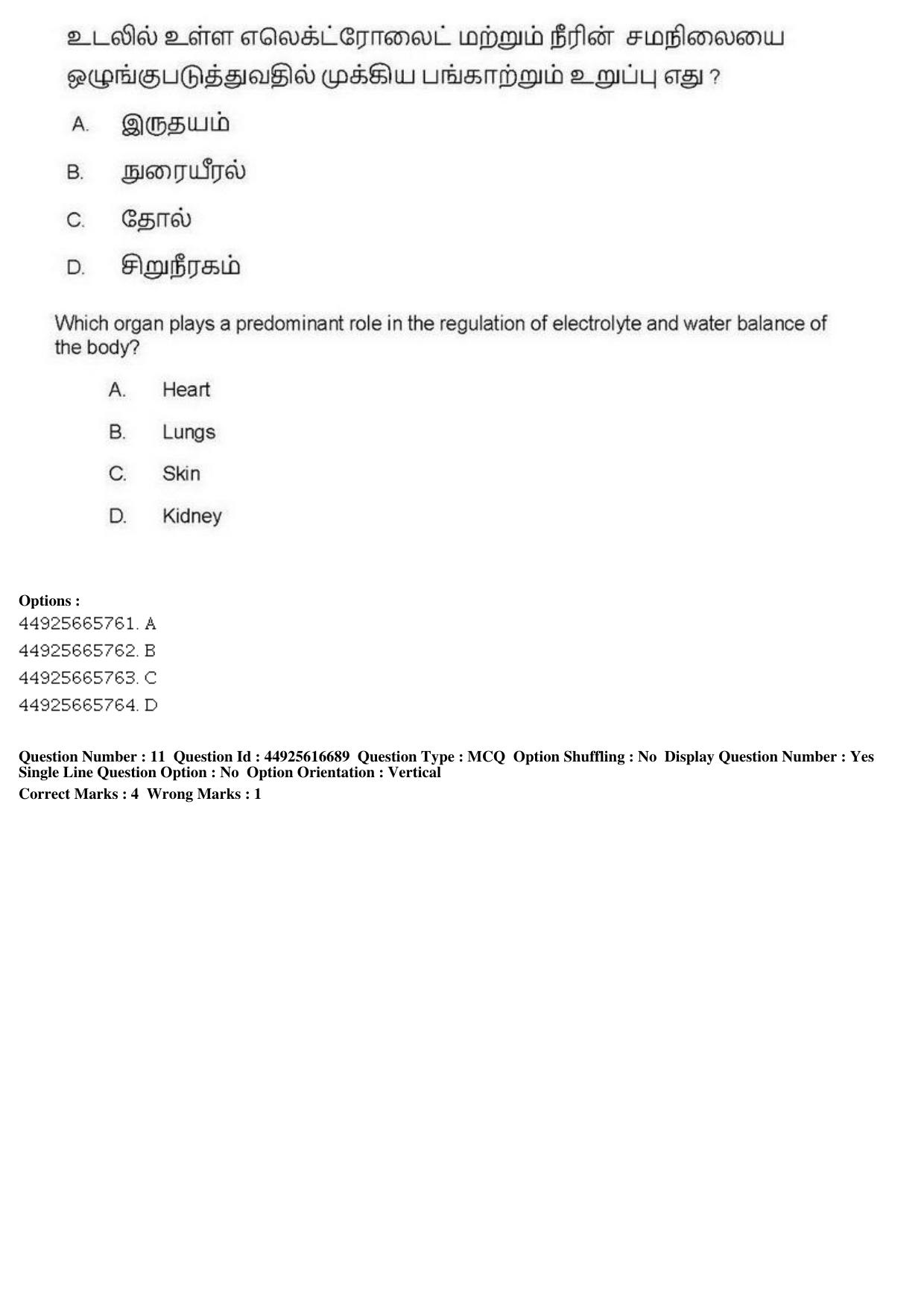 AIAPGET 2019 Siddha Question Paper - Page 22