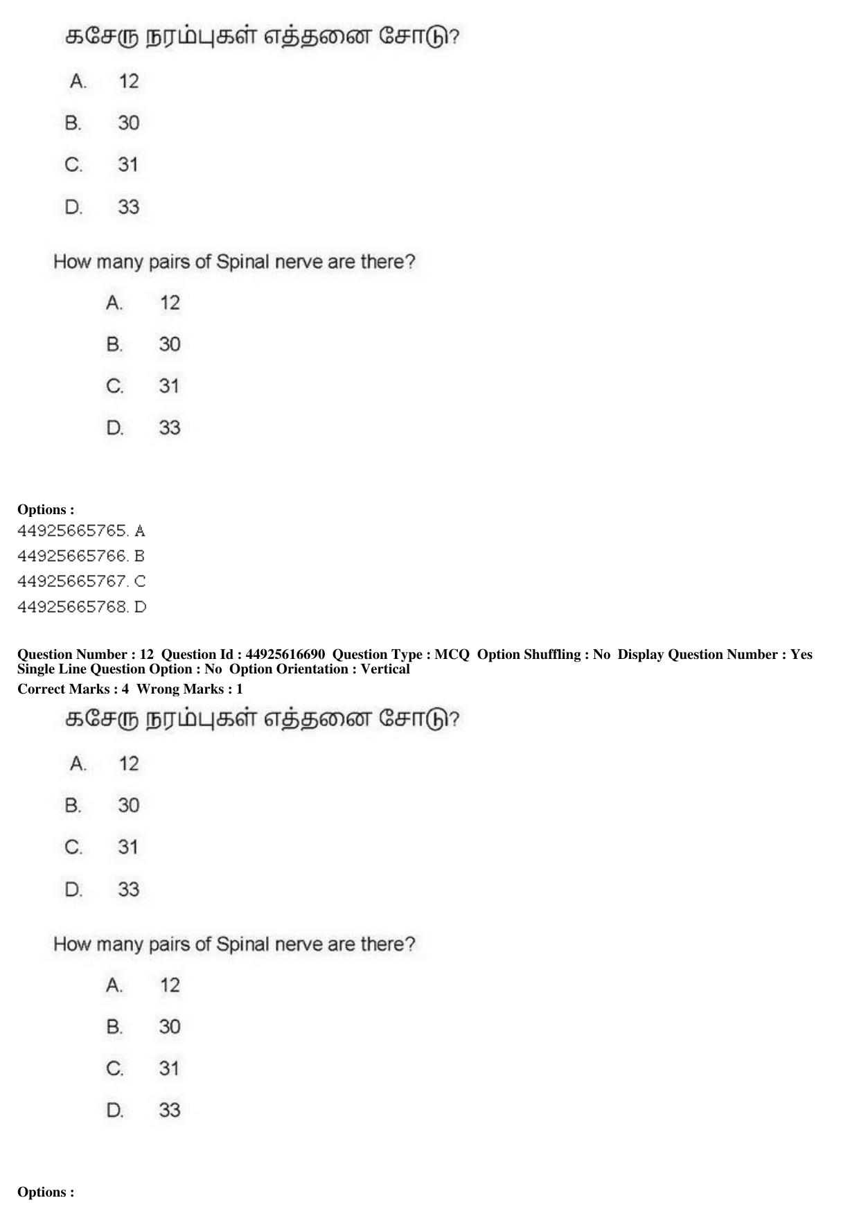 AIAPGET 2019 Siddha Question Paper - Page 24