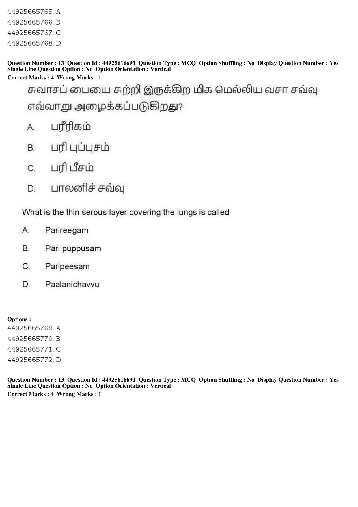 AIAPGET 2019 Siddha Question Paper - Page 25