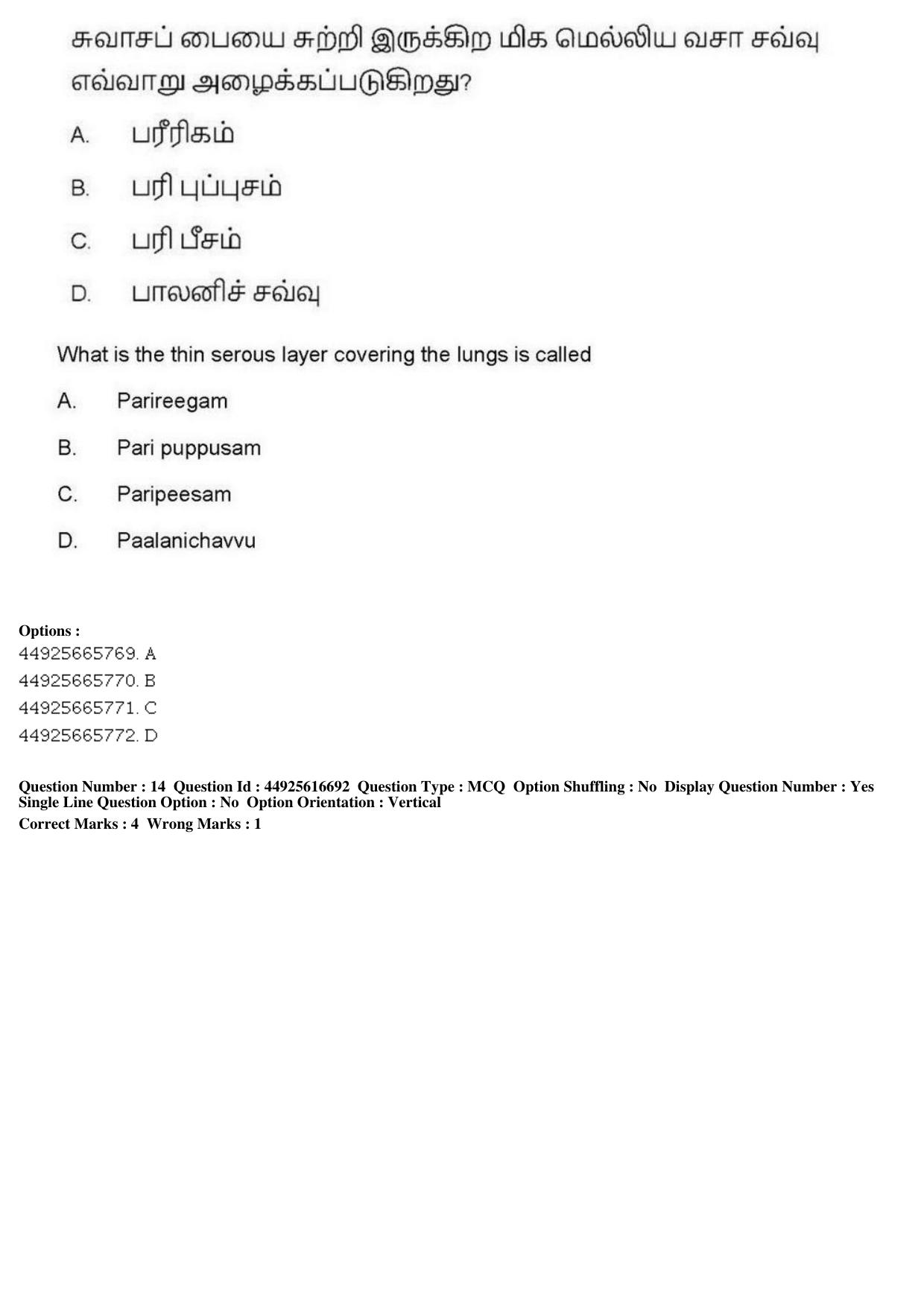 AIAPGET 2019 Siddha Question Paper - Page 26
