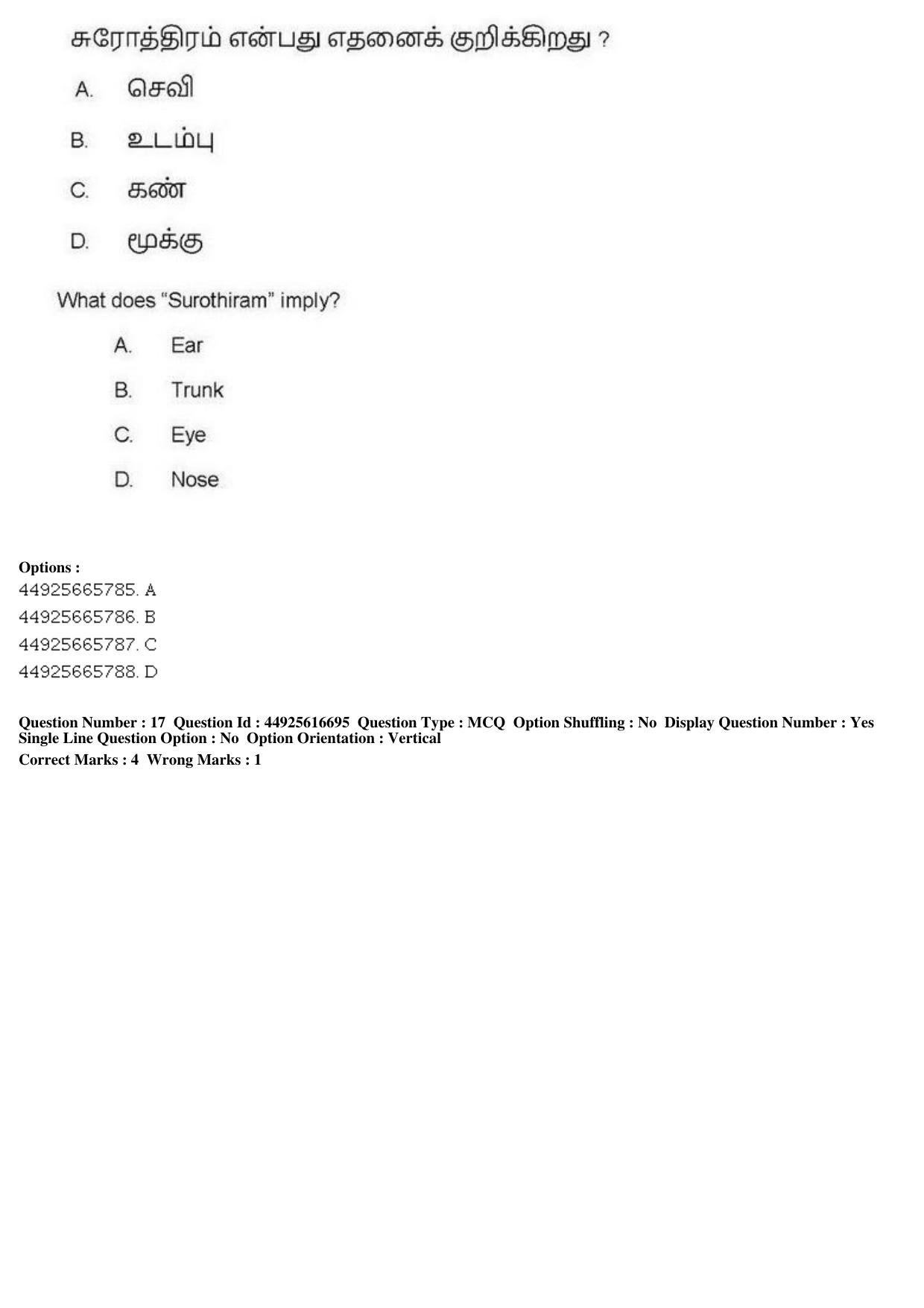 AIAPGET 2019 Siddha Question Paper - Page 33