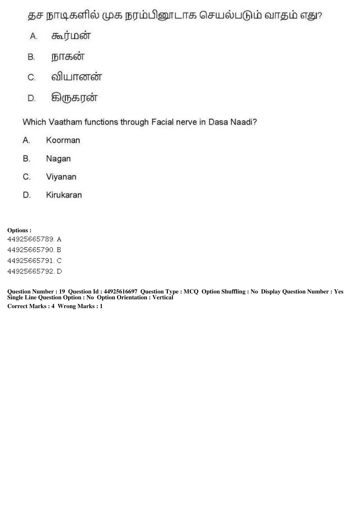 AIAPGET 2019 Siddha Question Paper - Page 36