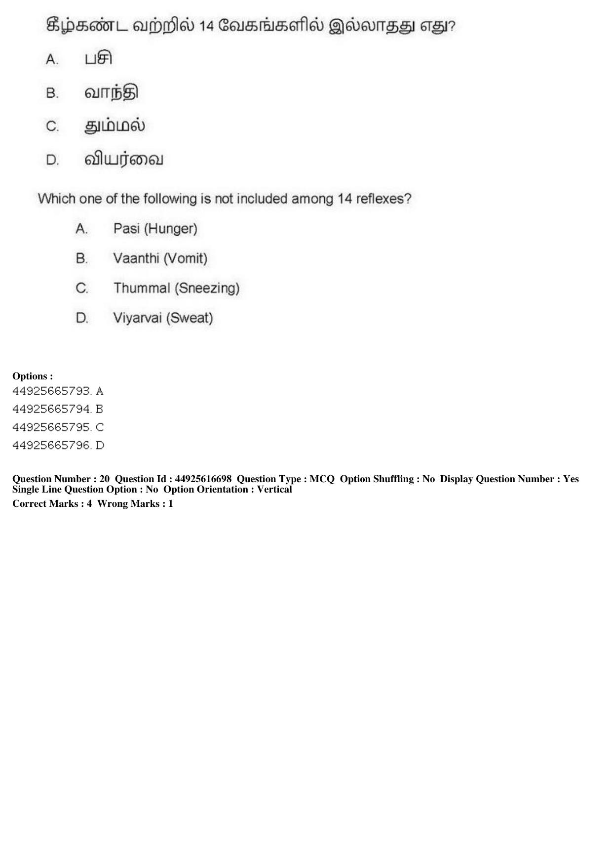 AIAPGET 2019 Siddha Question Paper - Page 38