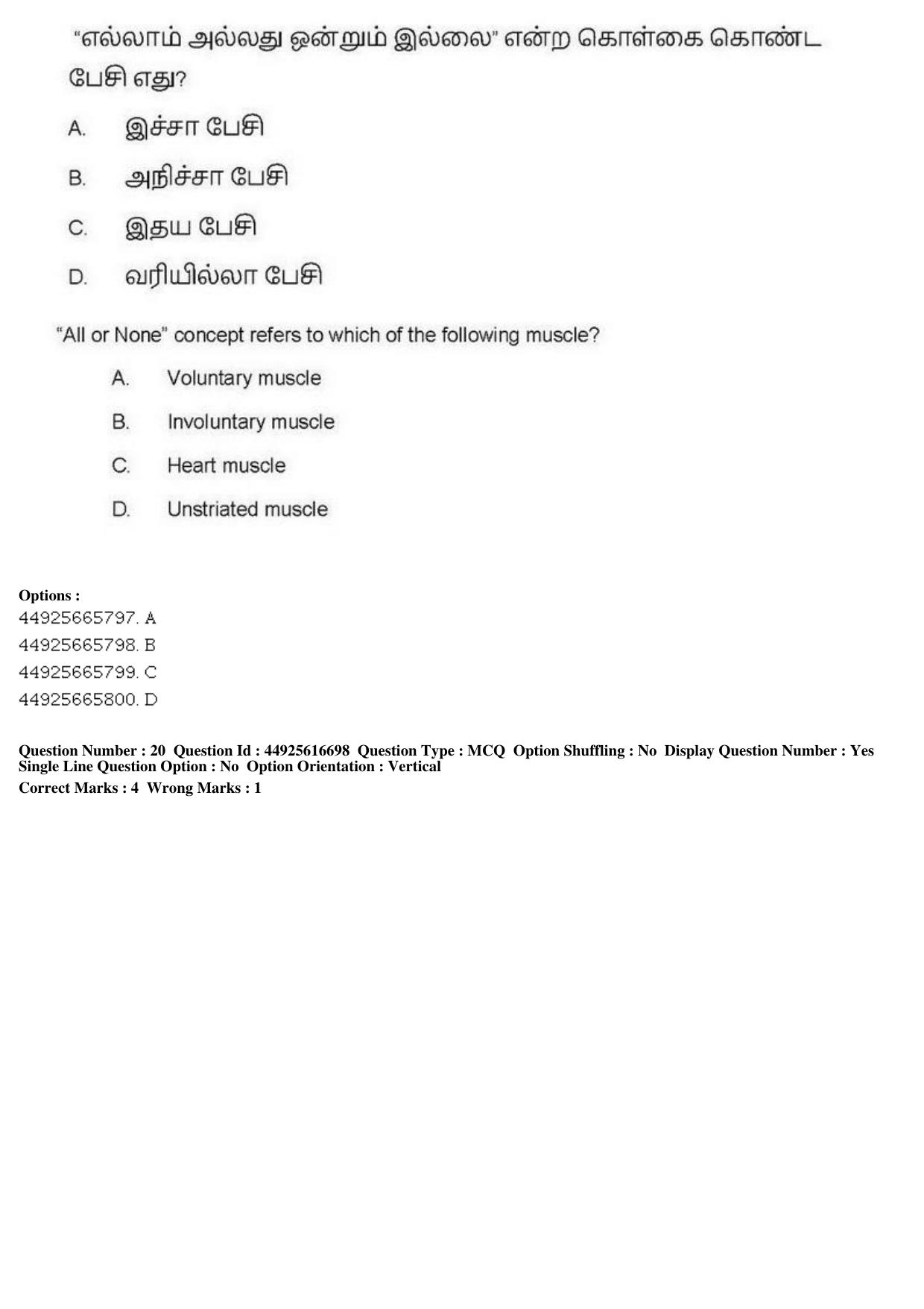 AIAPGET 2019 Siddha Question Paper - Page 39