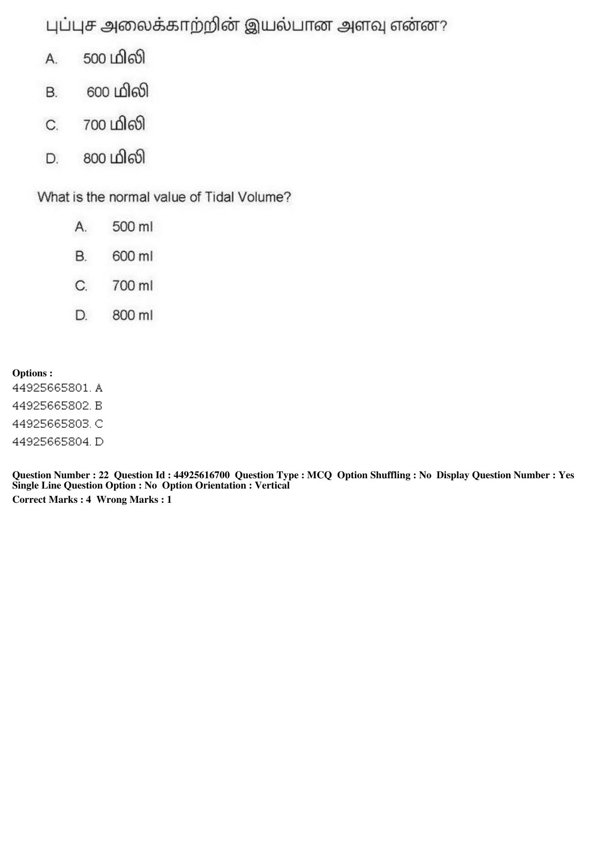 AIAPGET 2019 Siddha Question Paper - Page 42