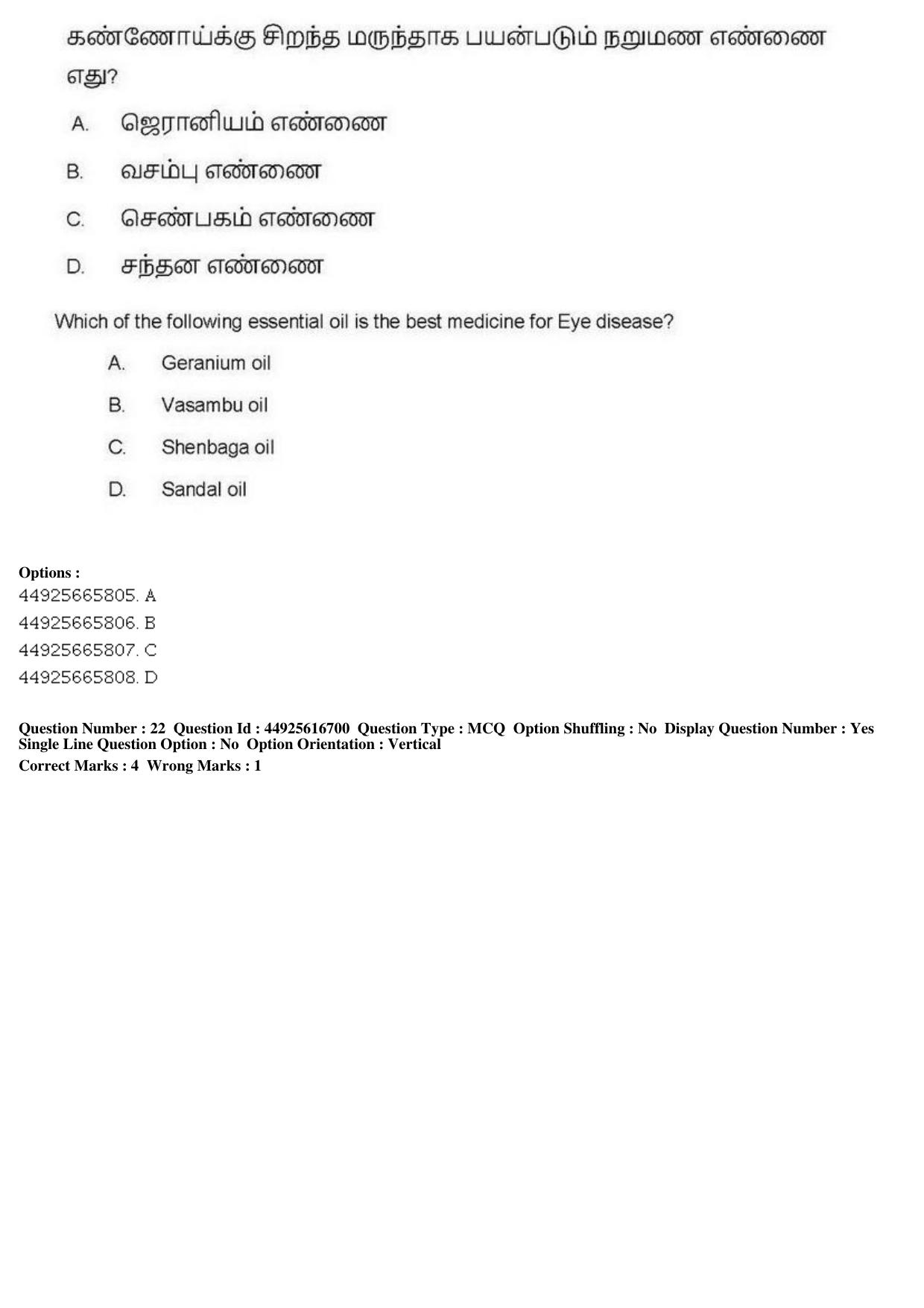 AIAPGET 2019 Siddha Question Paper - Page 43