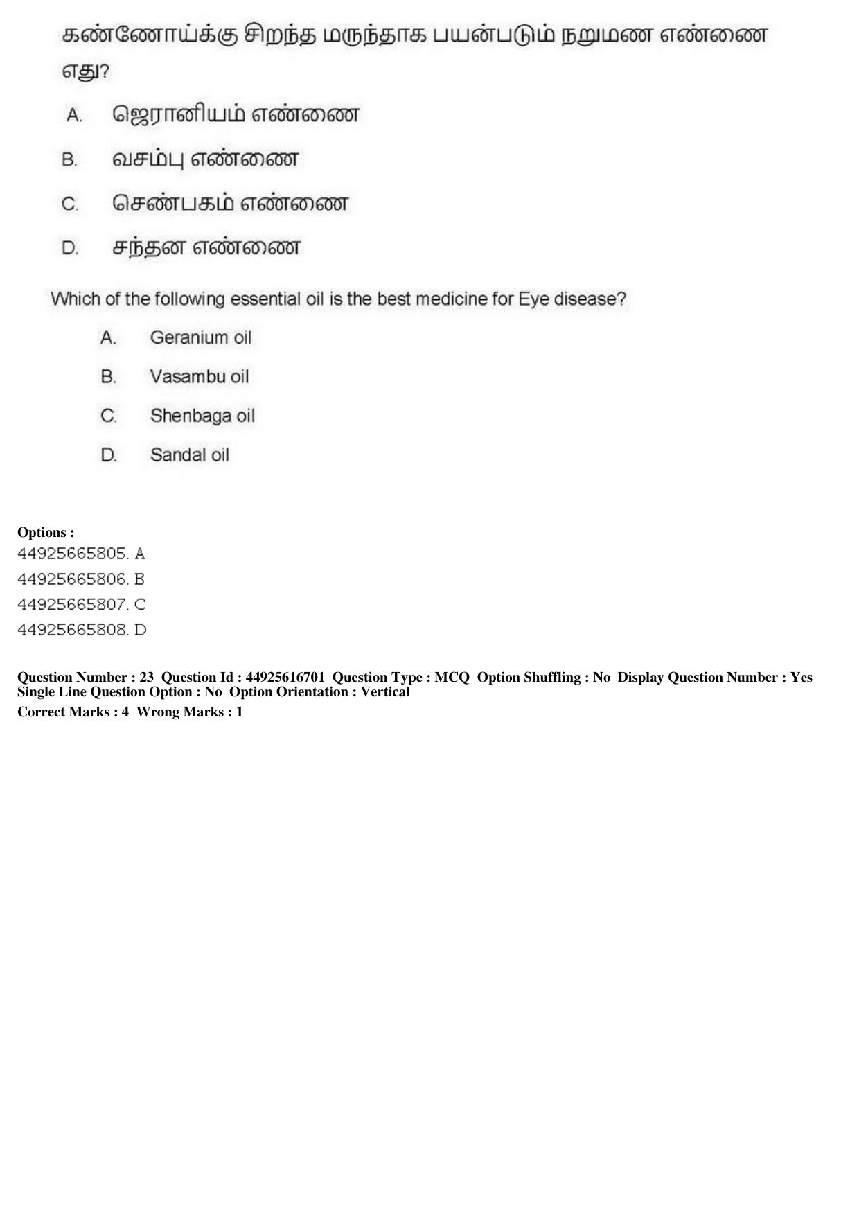 AIAPGET 2019 Siddha Question Paper - Page 44