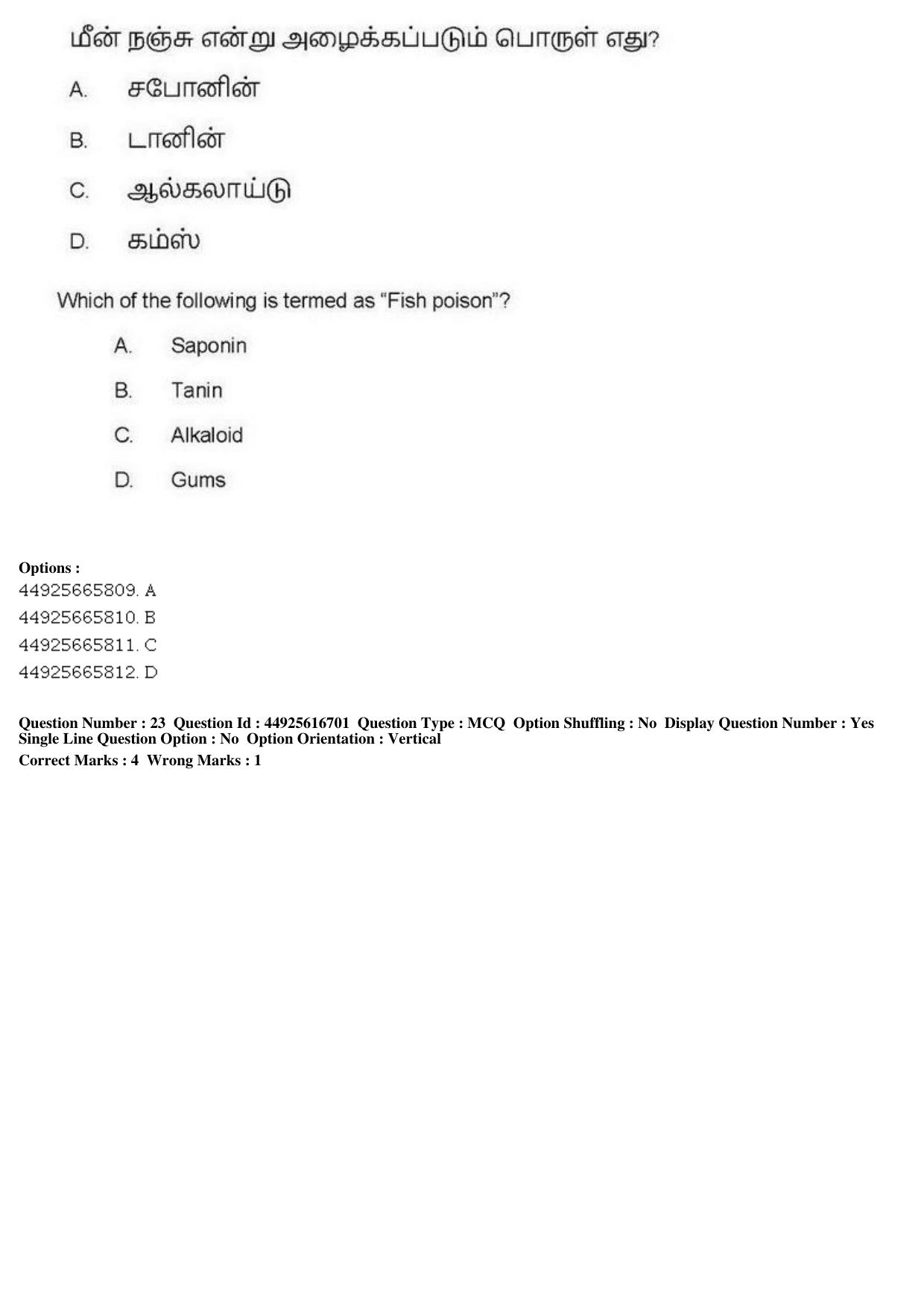 AIAPGET 2019 Siddha Question Paper - Page 45