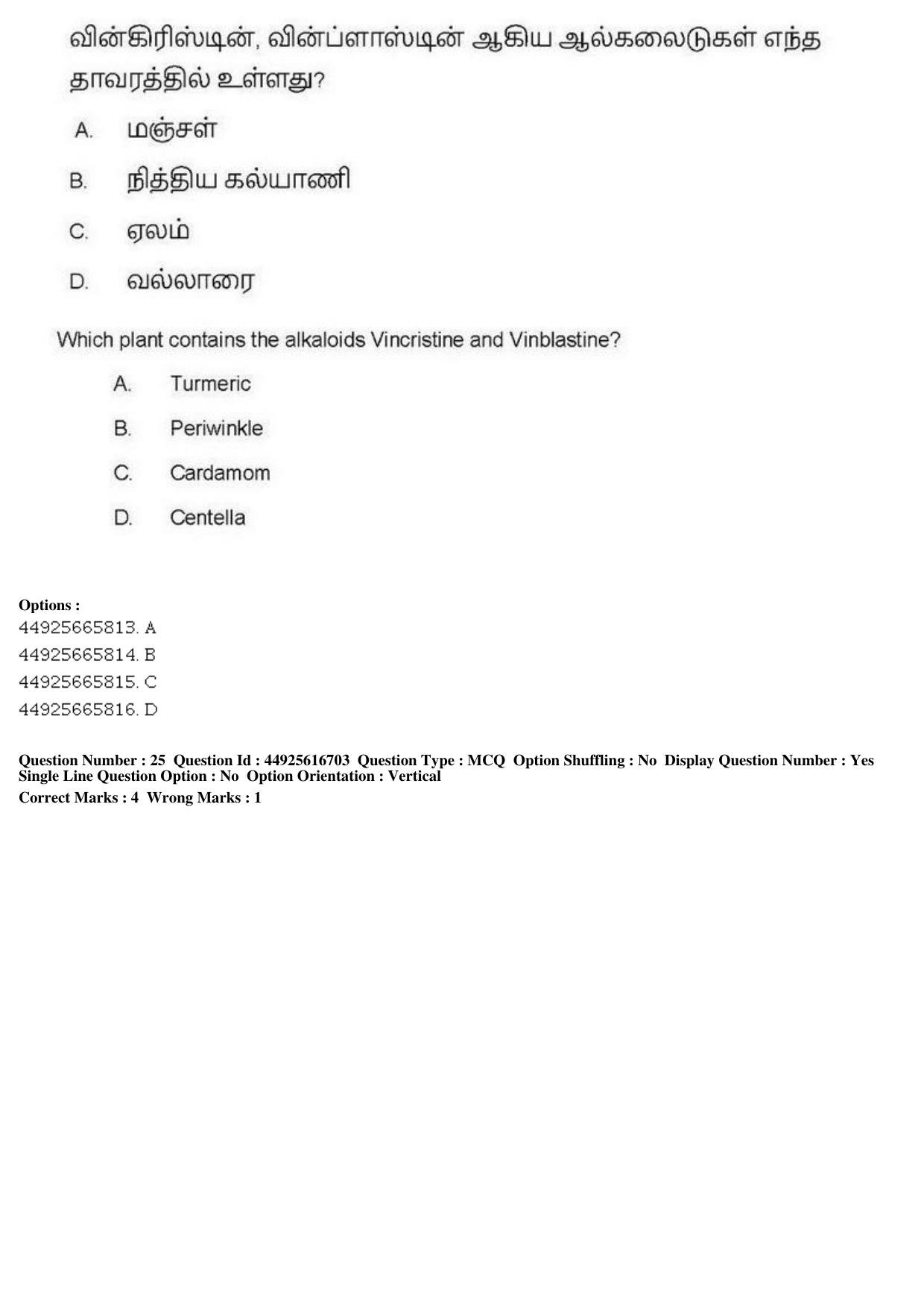 AIAPGET 2019 Siddha Question Paper - Page 48