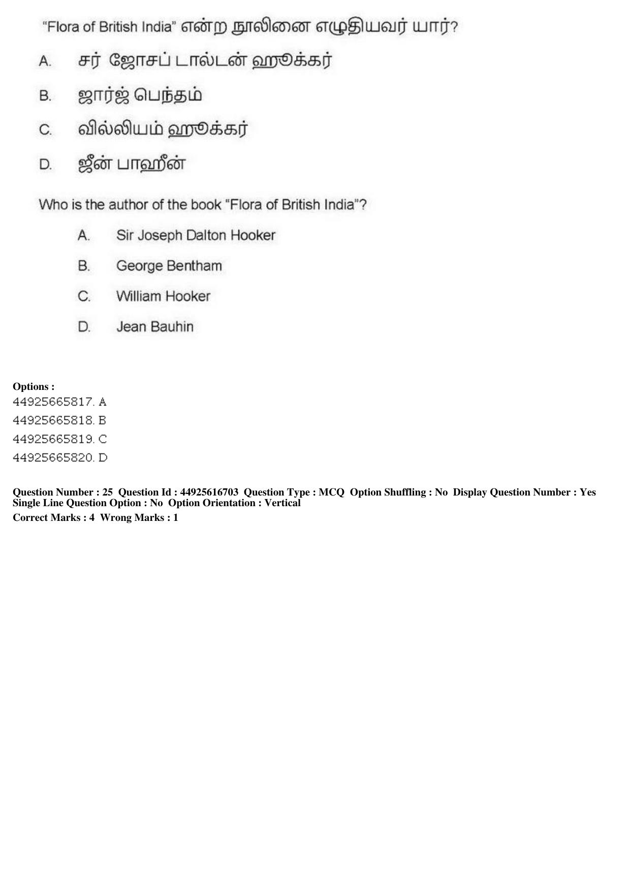 AIAPGET 2019 Siddha Question Paper - Page 49