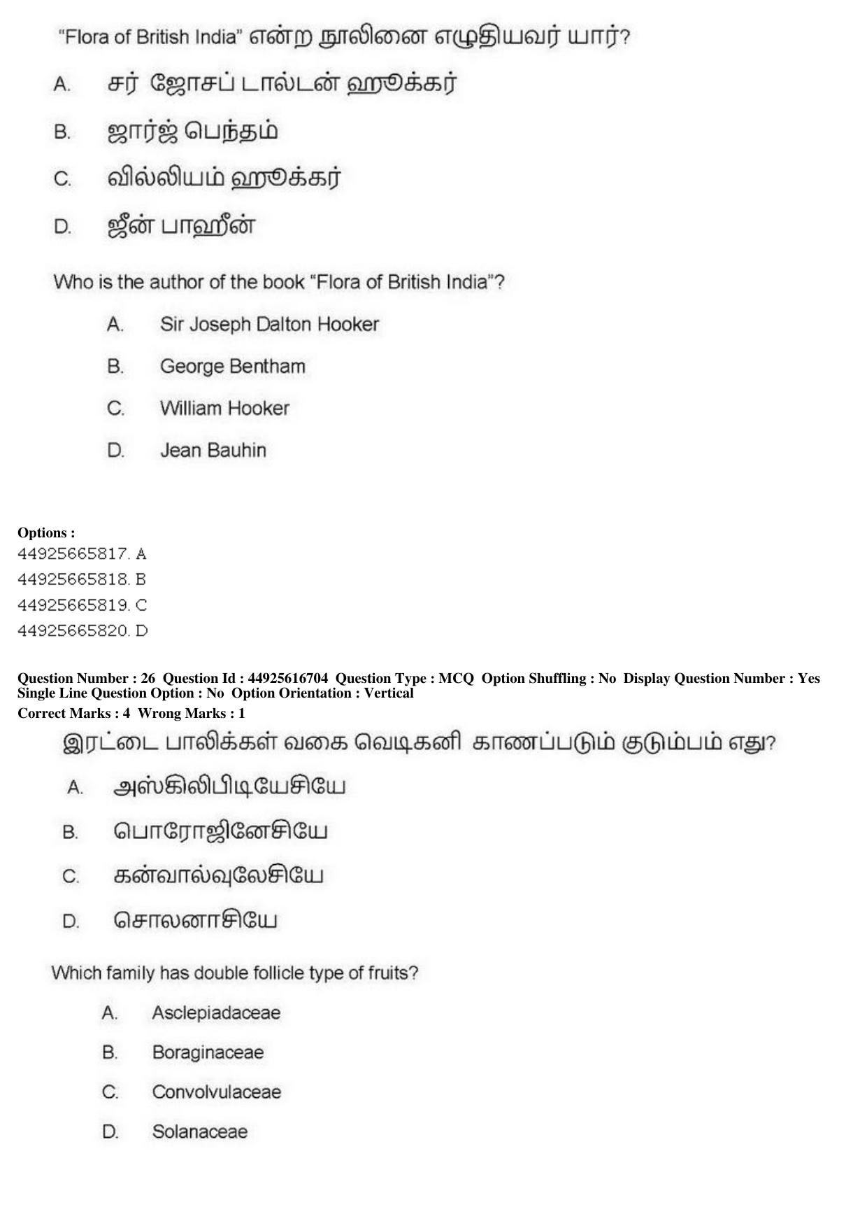 AIAPGET 2019 Siddha Question Paper - Page 50