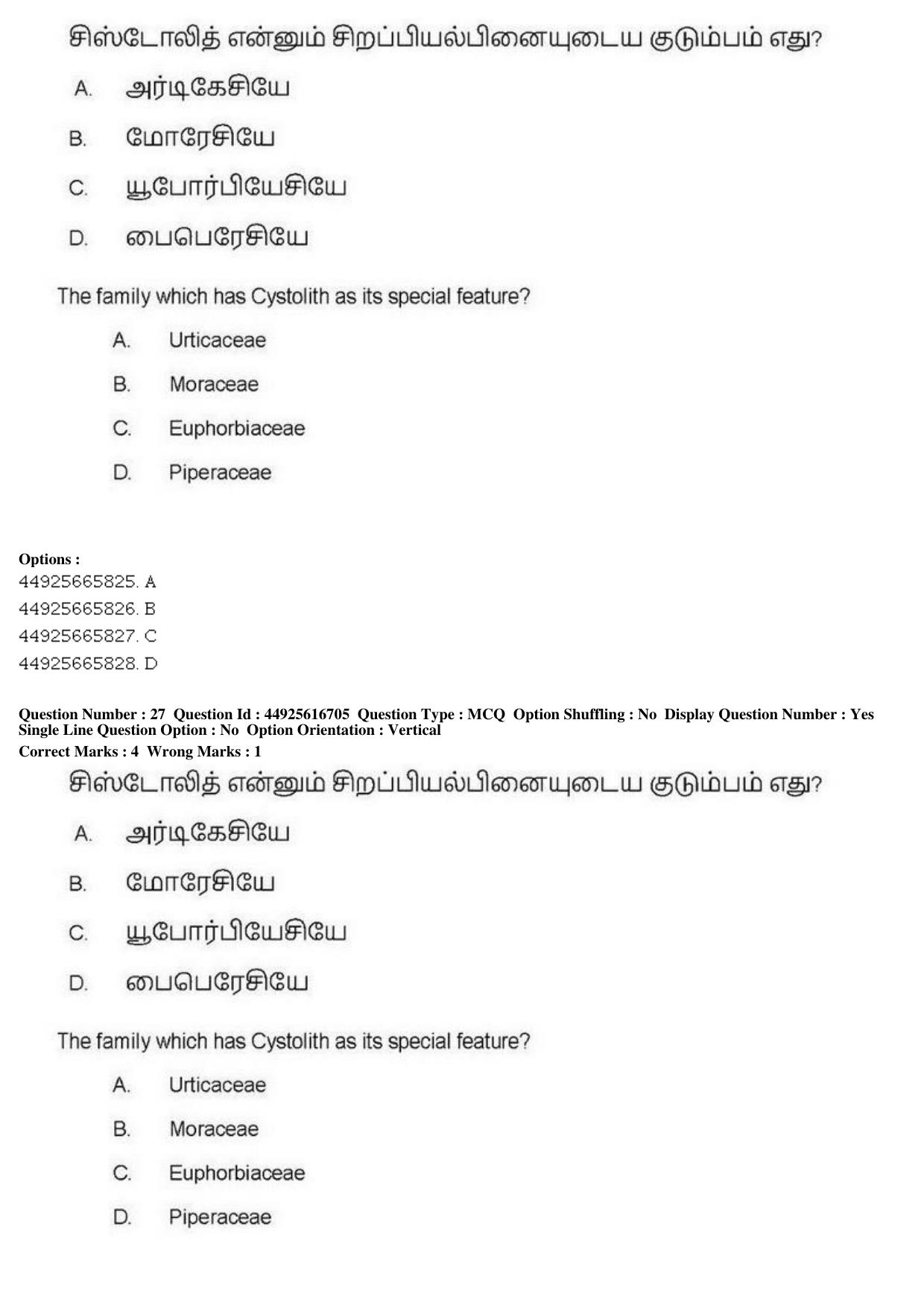 AIAPGET 2019 Siddha Question Paper - Page 52