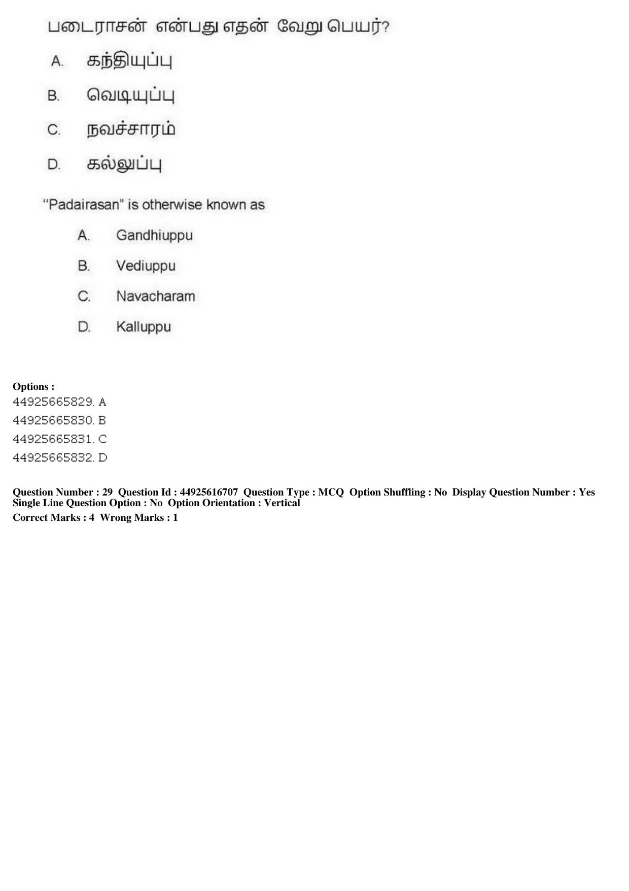 AIAPGET 2019 Siddha Question Paper - Page 54