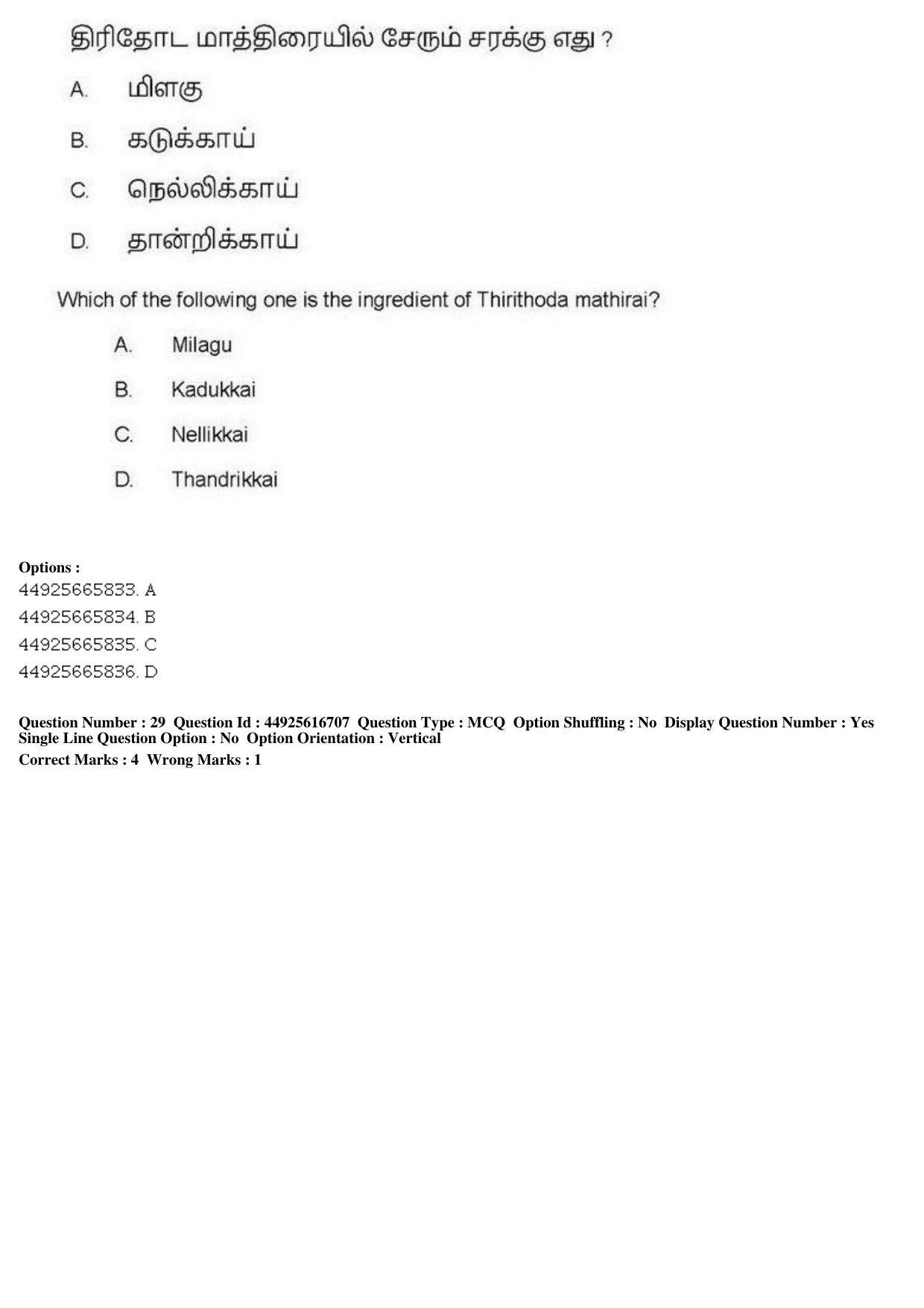 AIAPGET 2019 Siddha Question Paper - Page 55