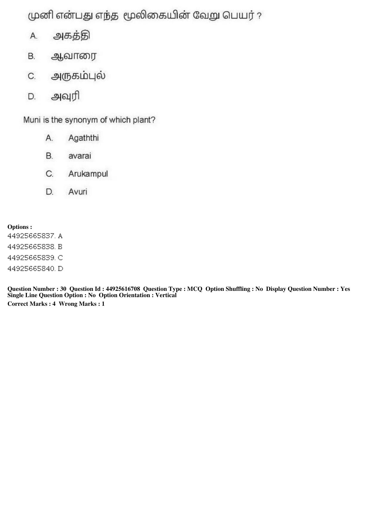 AIAPGET 2019 Siddha Question Paper - Page 57