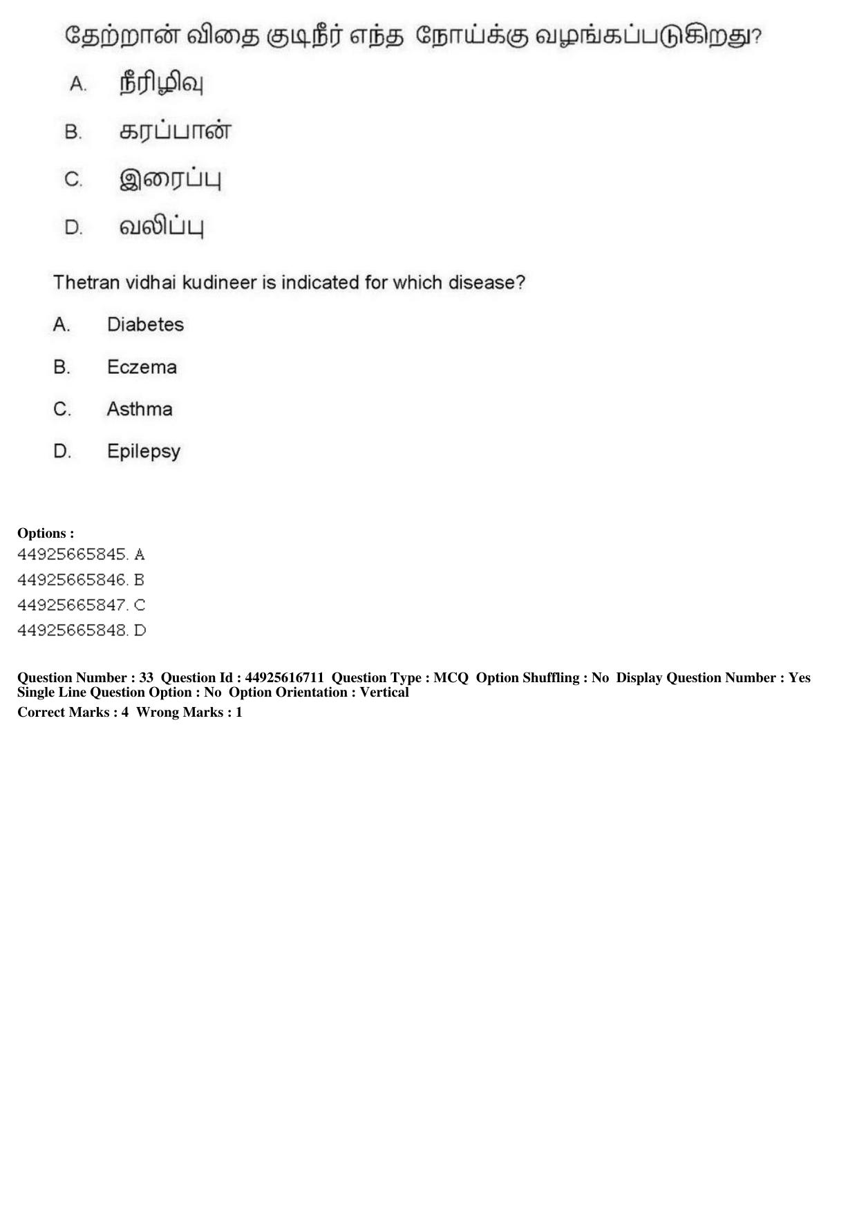 AIAPGET 2019 Siddha Question Paper - Page 62