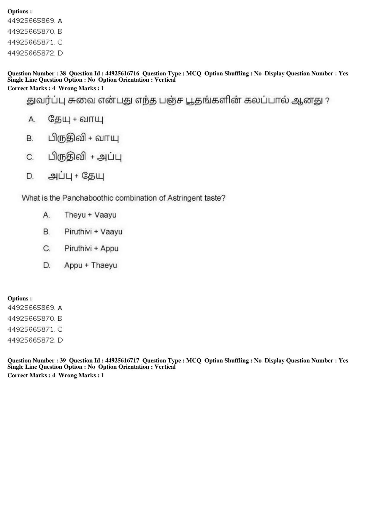 AIAPGET 2019 Siddha Question Paper - Page 73